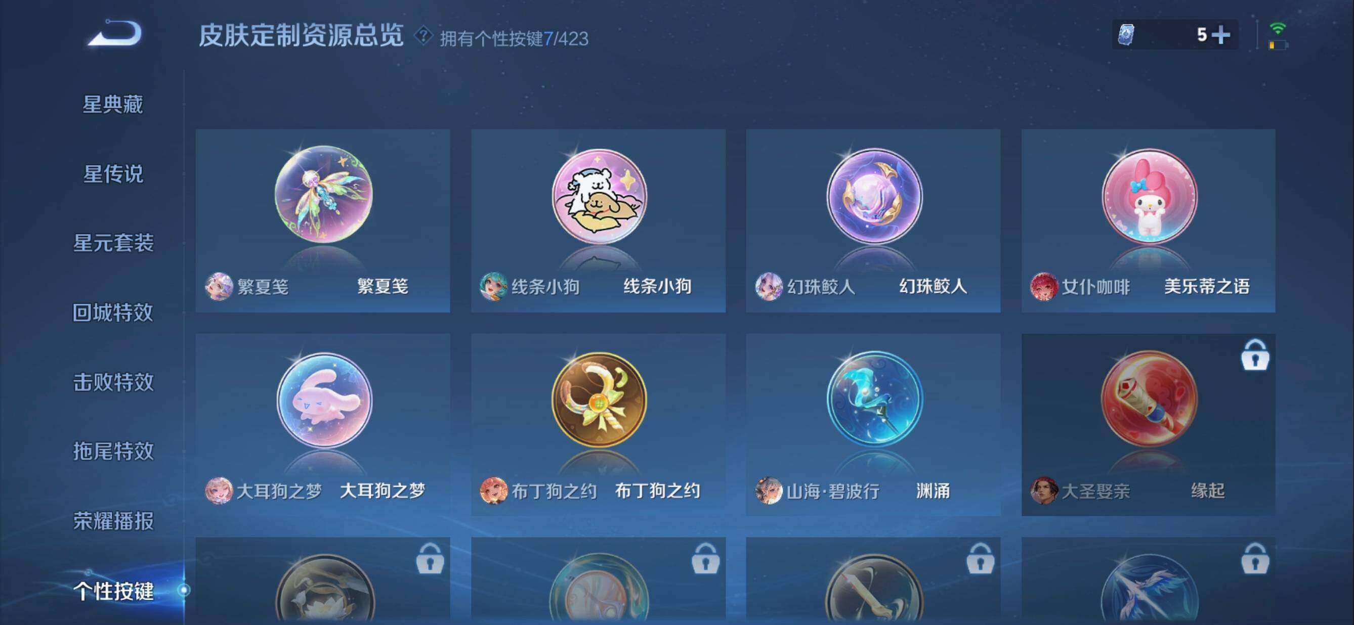 WZQM4509692王者荣耀账号详情图11 WZQM4509692王者荣耀账号详情图11