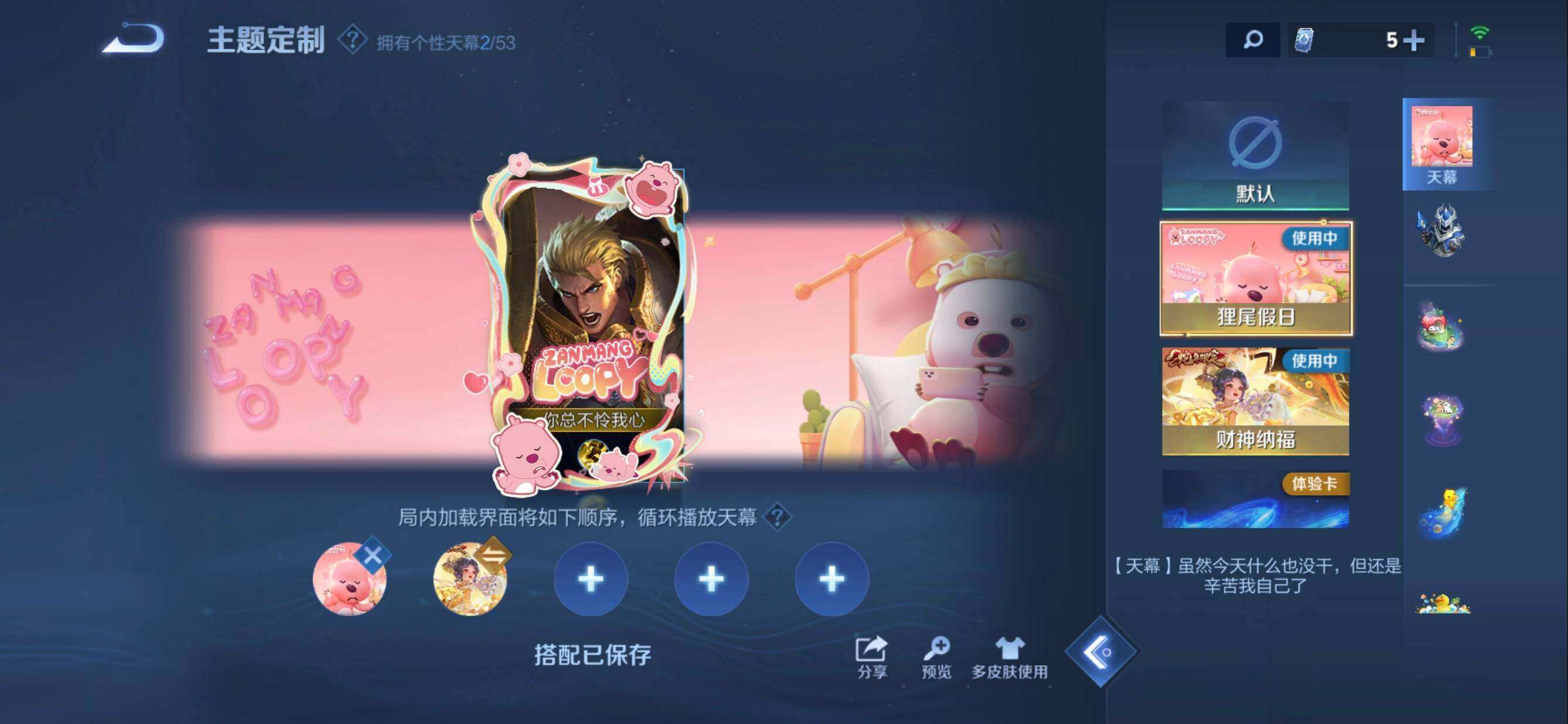 WZQM4509692王者荣耀账号详情图12 WZQM4509692王者荣耀账号详情图12