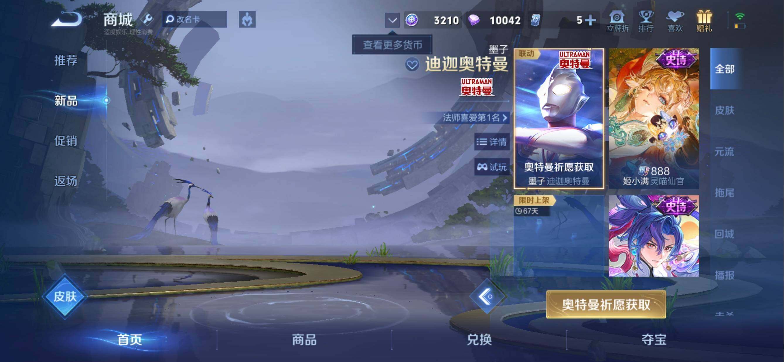 WZQM4509692王者荣耀账号详情图14 WZQM4509692王者荣耀账号详情图14