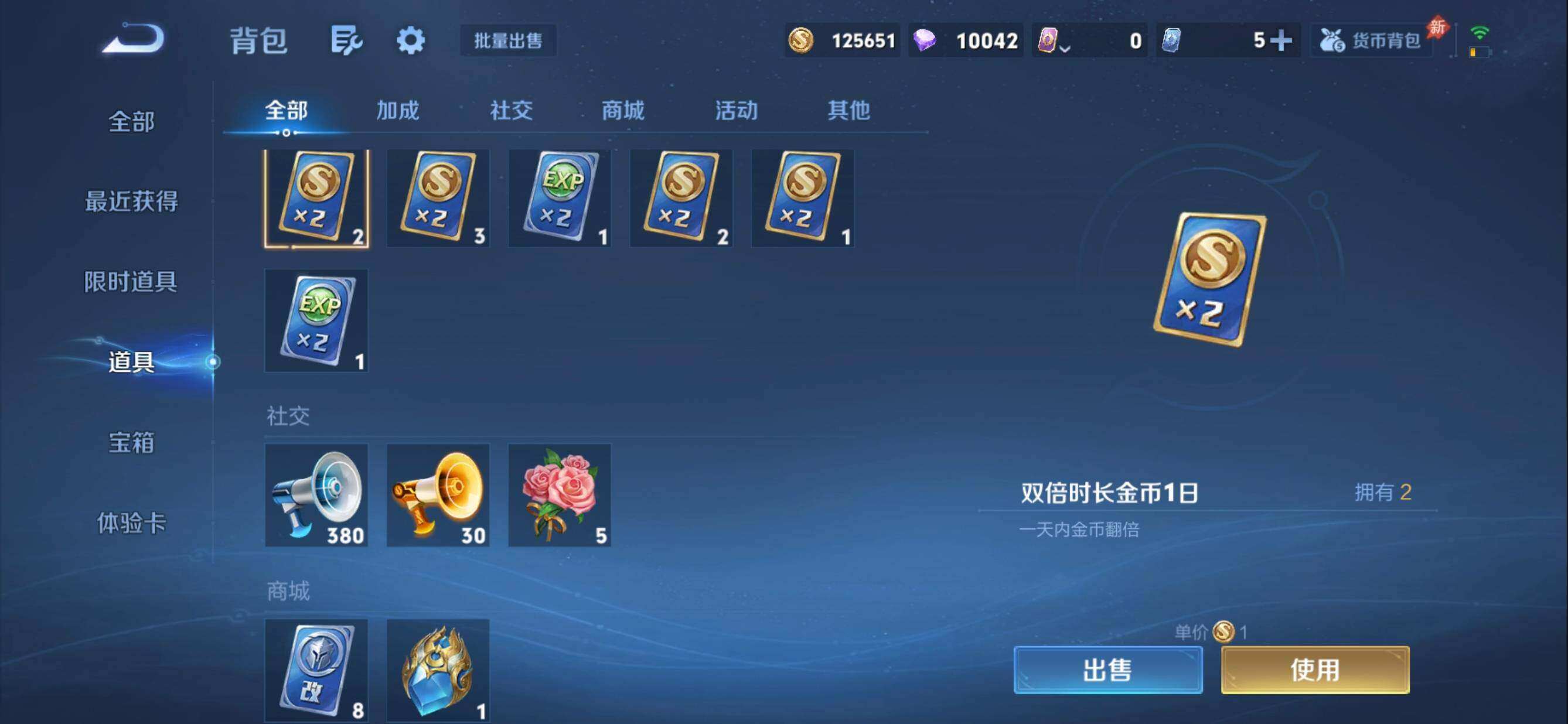 WZQM4509692王者荣耀账号详情图16 WZQM4509692王者荣耀账号详情图16
