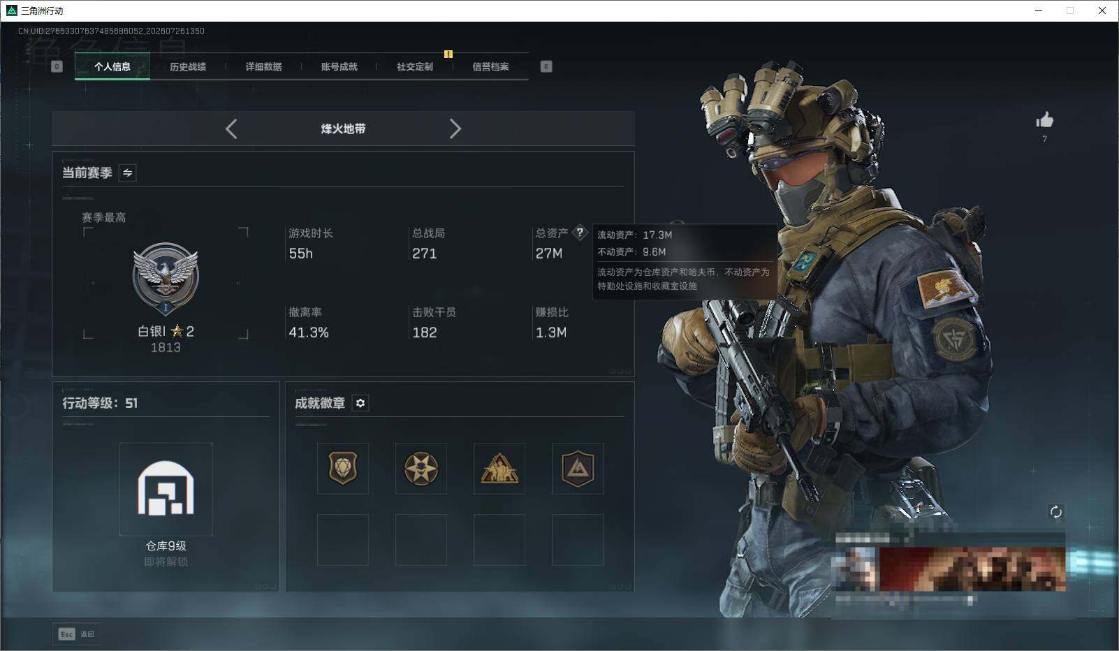 SJZEY4214303三角洲行动账号详情图3 SJZEY4214303三角洲行动账号详情图3