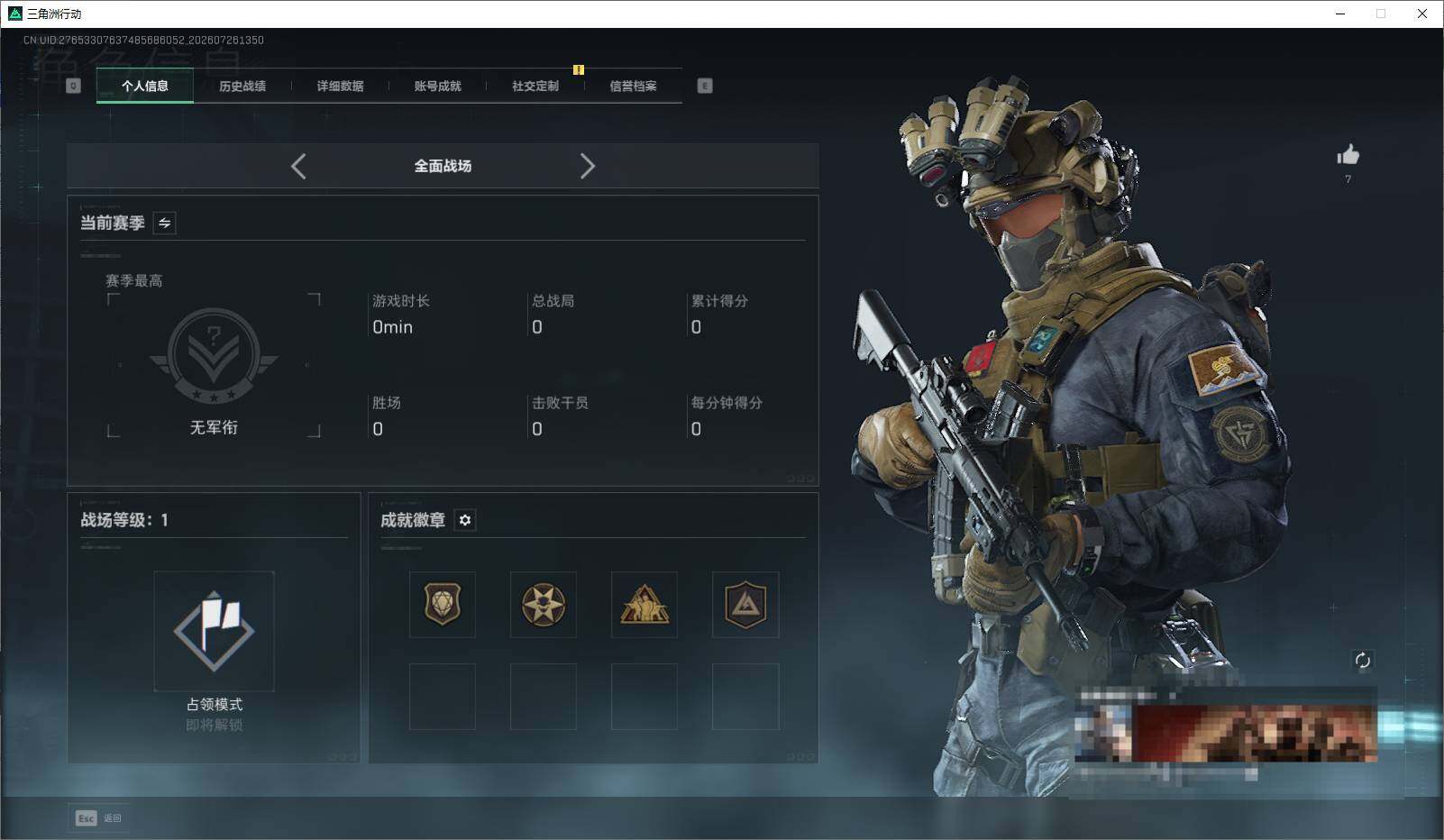 SJZEY4214303三角洲行动账号详情图4 SJZEY4214303三角洲行动账号详情图4