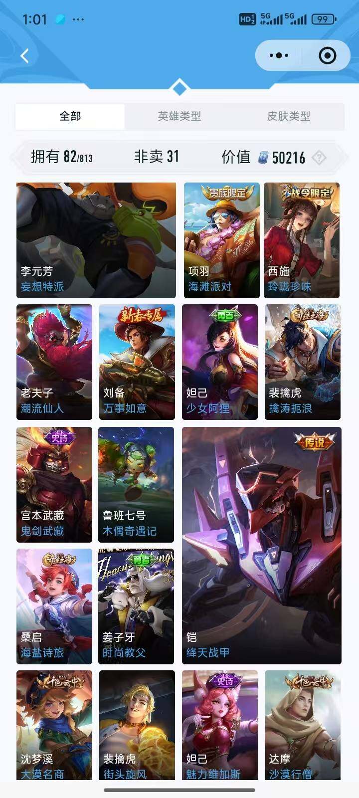 SJZQM4214974三角洲行动账号详情图3 SJZQM4214974三角洲行动账号详情图3