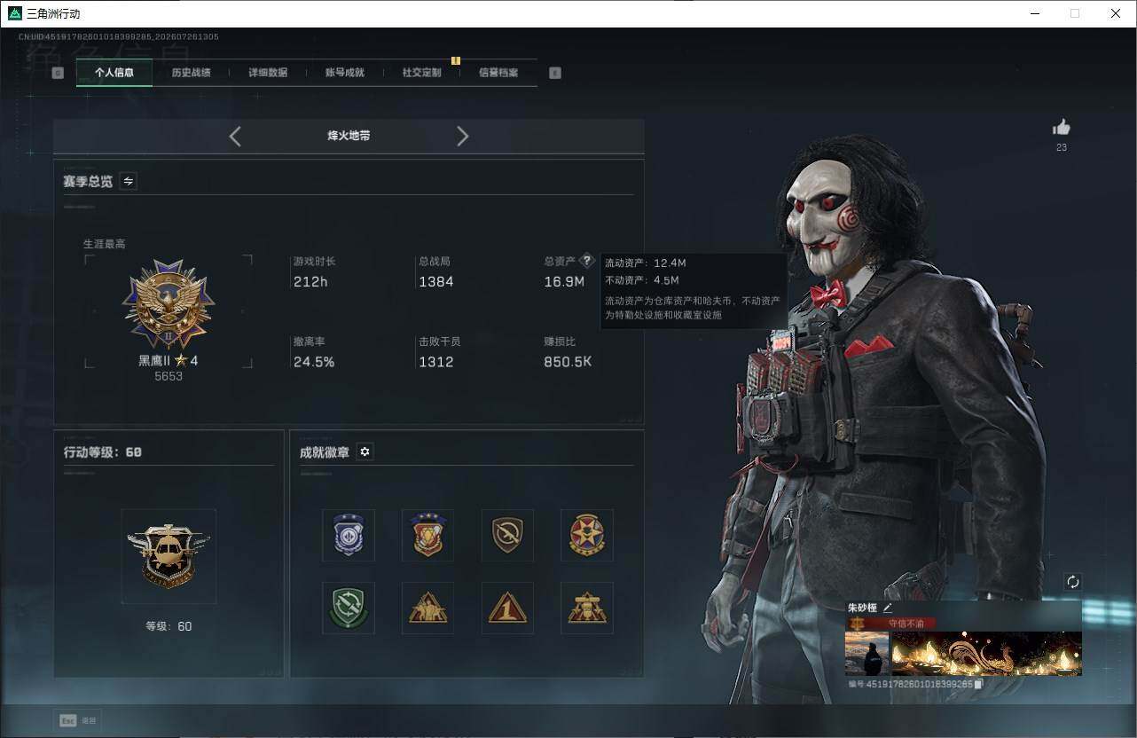 SJZQM4214974三角洲行动账号详情图5 SJZQM4214974三角洲行动账号详情图5