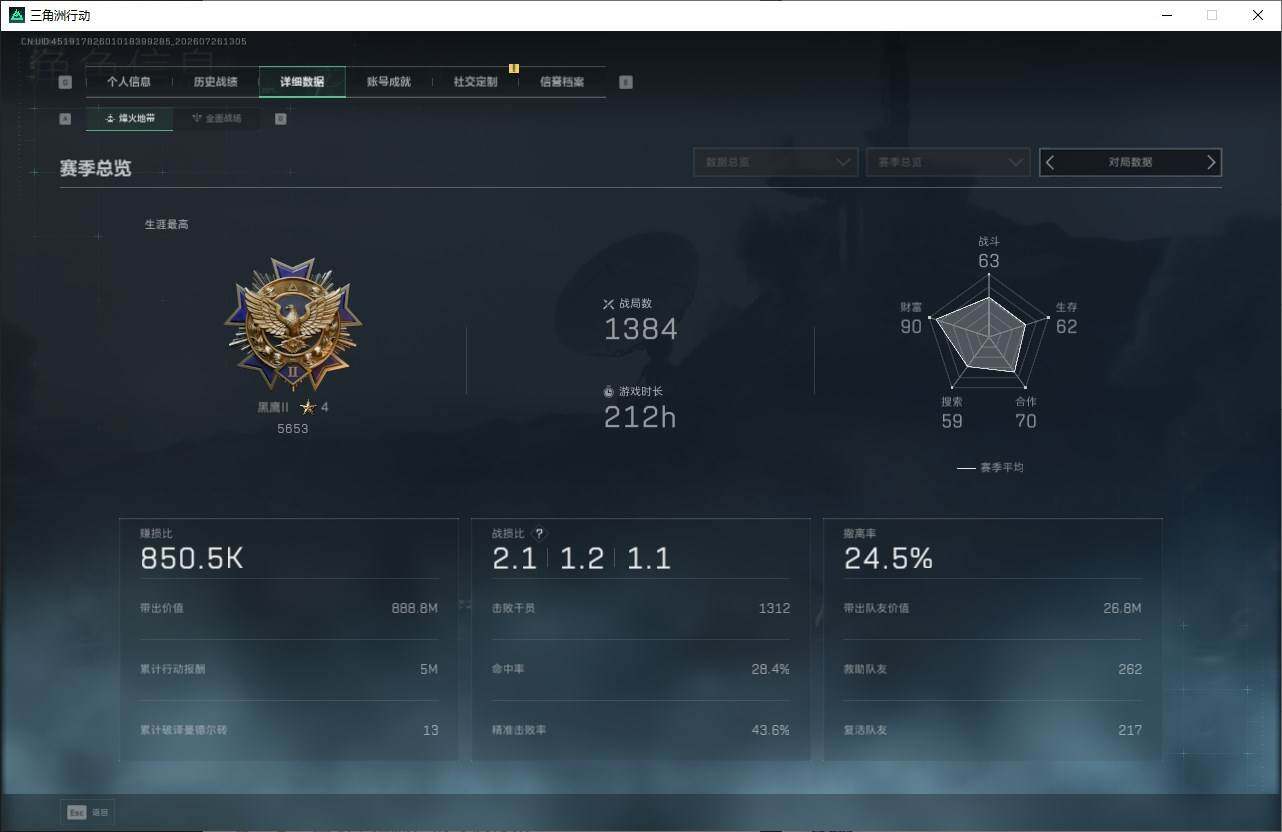 SJZQM4214974三角洲行动账号详情图7 SJZQM4214974三角洲行动账号详情图7