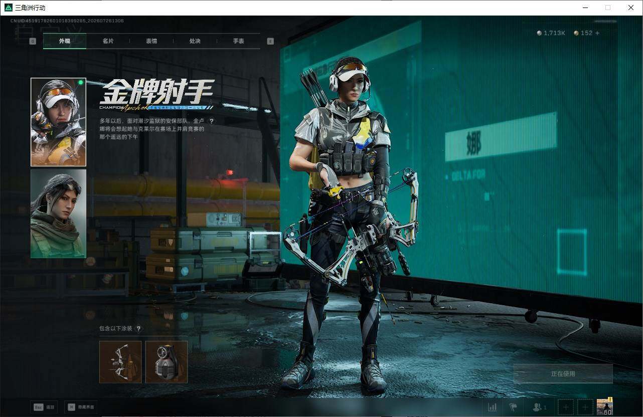 SJZQM4214974三角洲行动账号详情图14 SJZQM4214974三角洲行动账号详情图14