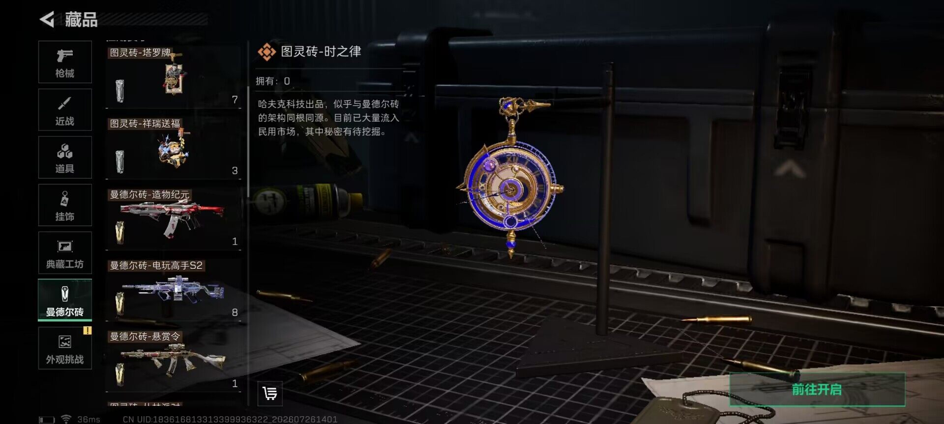 SJZQM4214805三角洲行动账号详情图7 SJZQM4214805三角洲行动账号详情图7