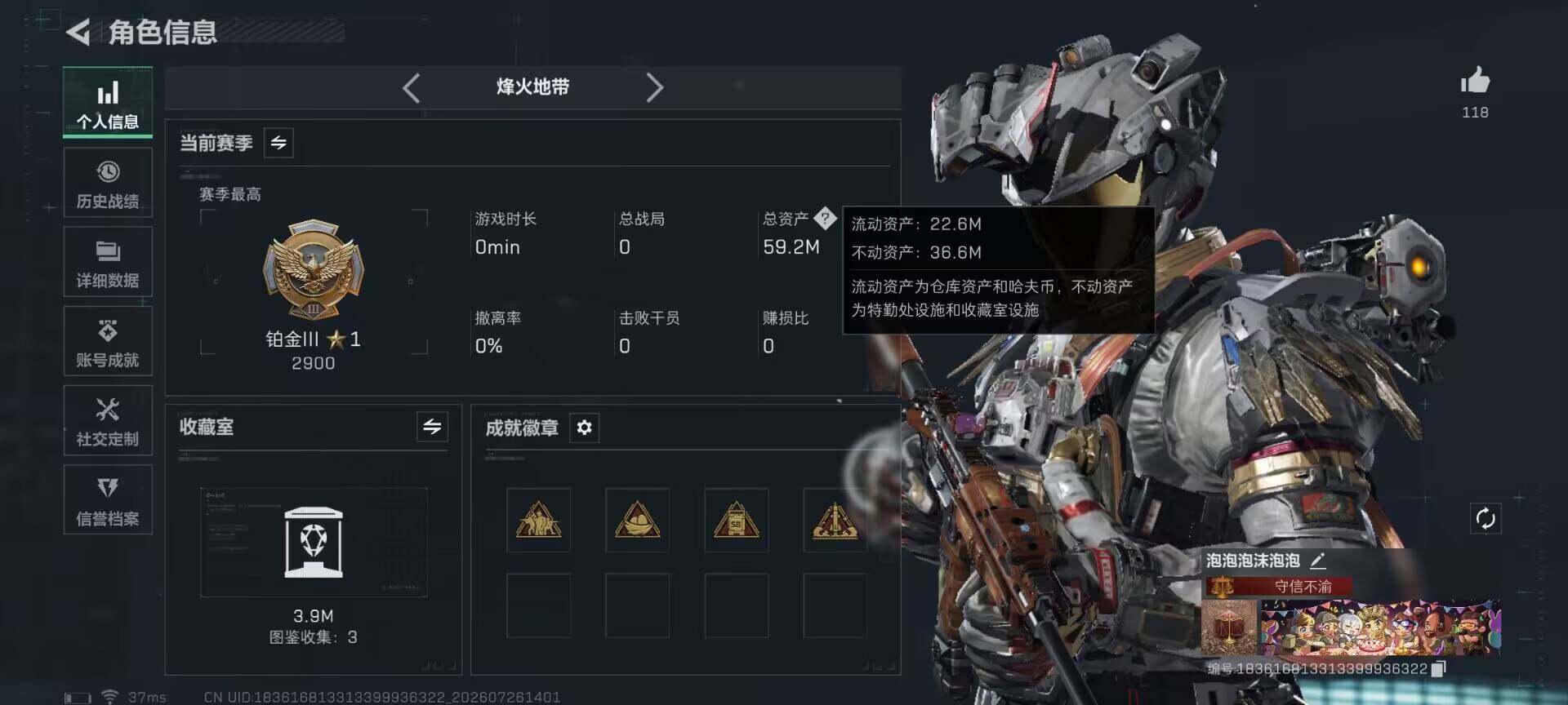 SJZQM4214805三角洲行动账号详情图6 SJZQM4214805三角洲行动账号详情图6