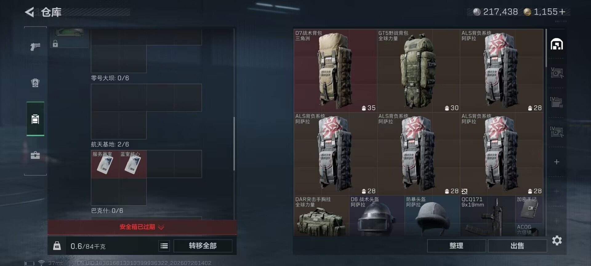 SJZQM4214805三角洲行动账号详情图14 SJZQM4214805三角洲行动账号详情图14