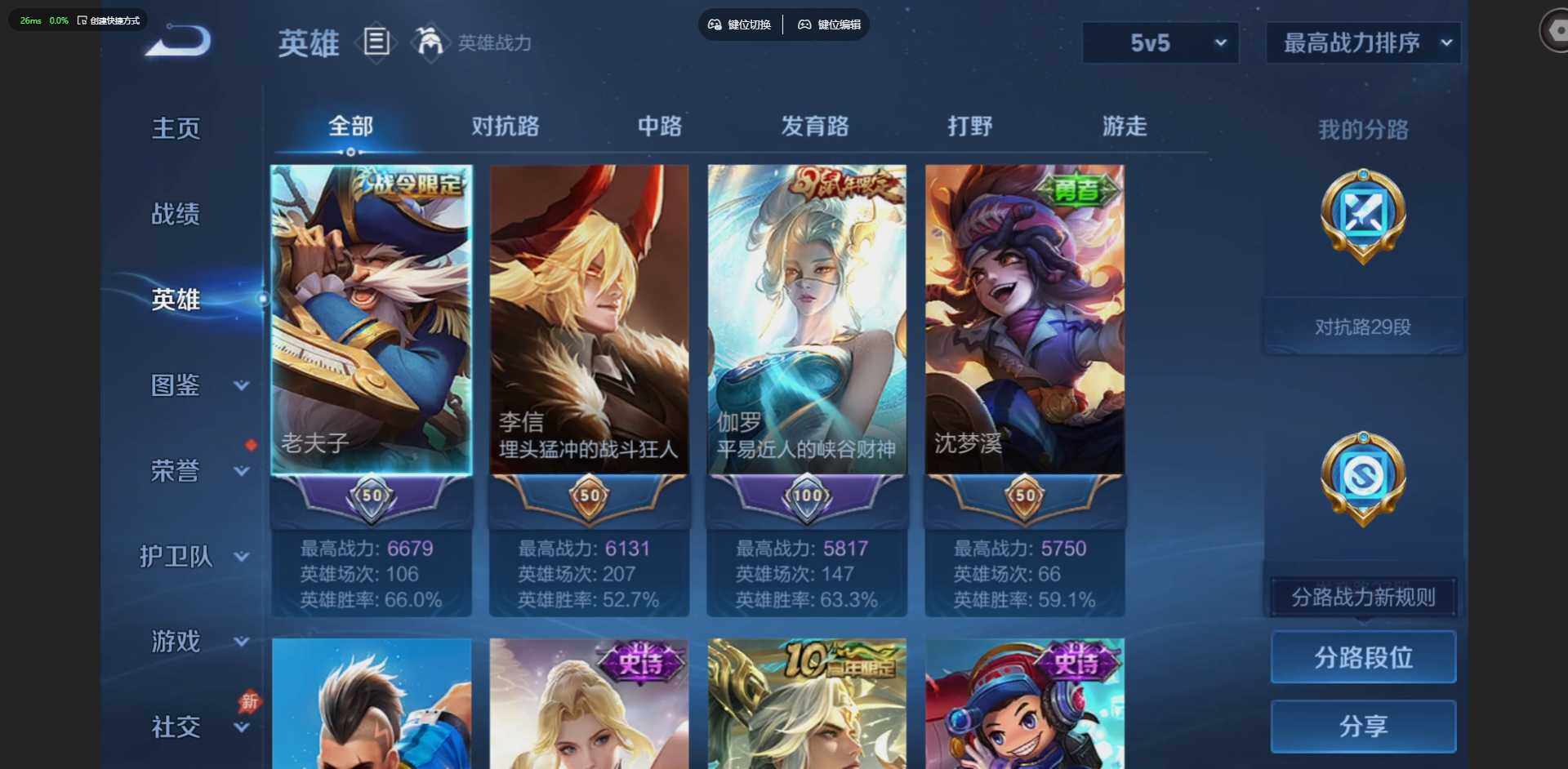 WZQM4513856王者荣耀账号详情图6