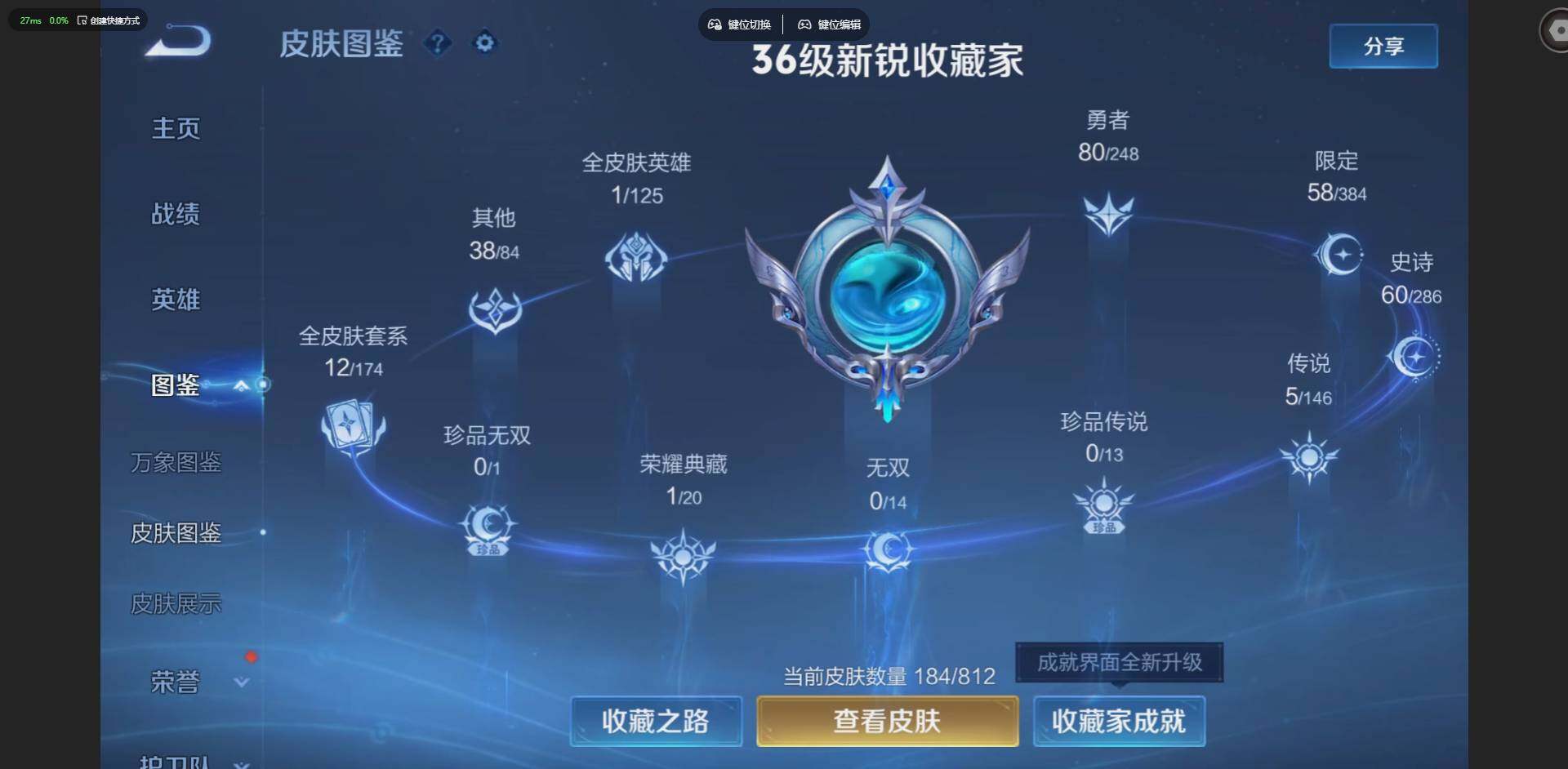 WZQM4513856王者荣耀账号详情图3