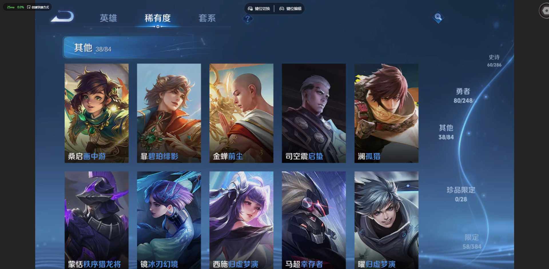 WZQM4513856王者荣耀账号详情图13