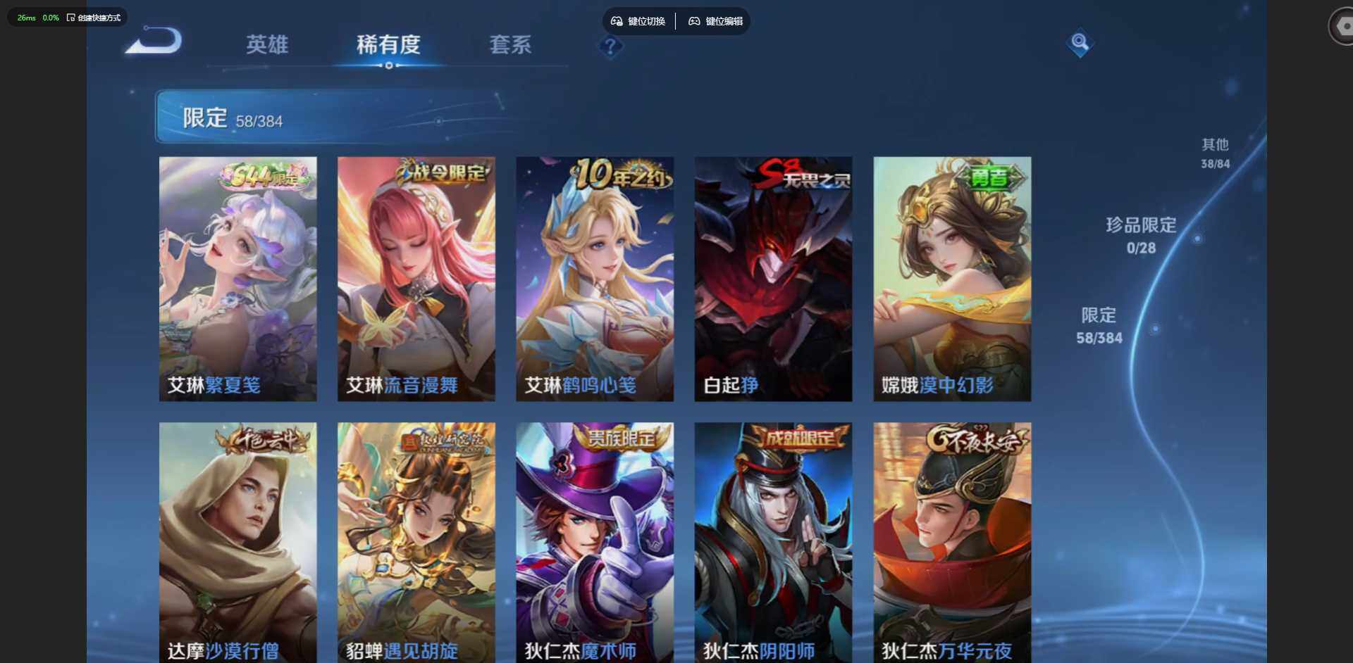 WZQM4513856王者荣耀账号详情图14