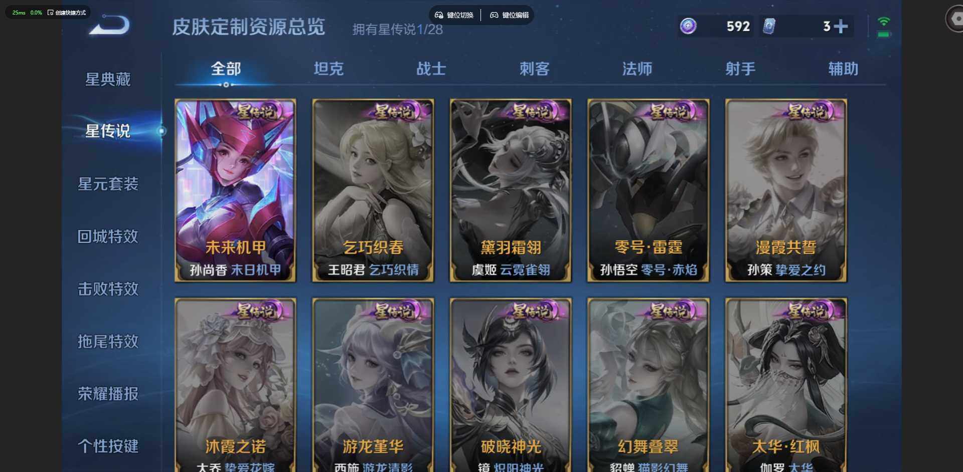 WZQM4513856王者荣耀账号详情图8