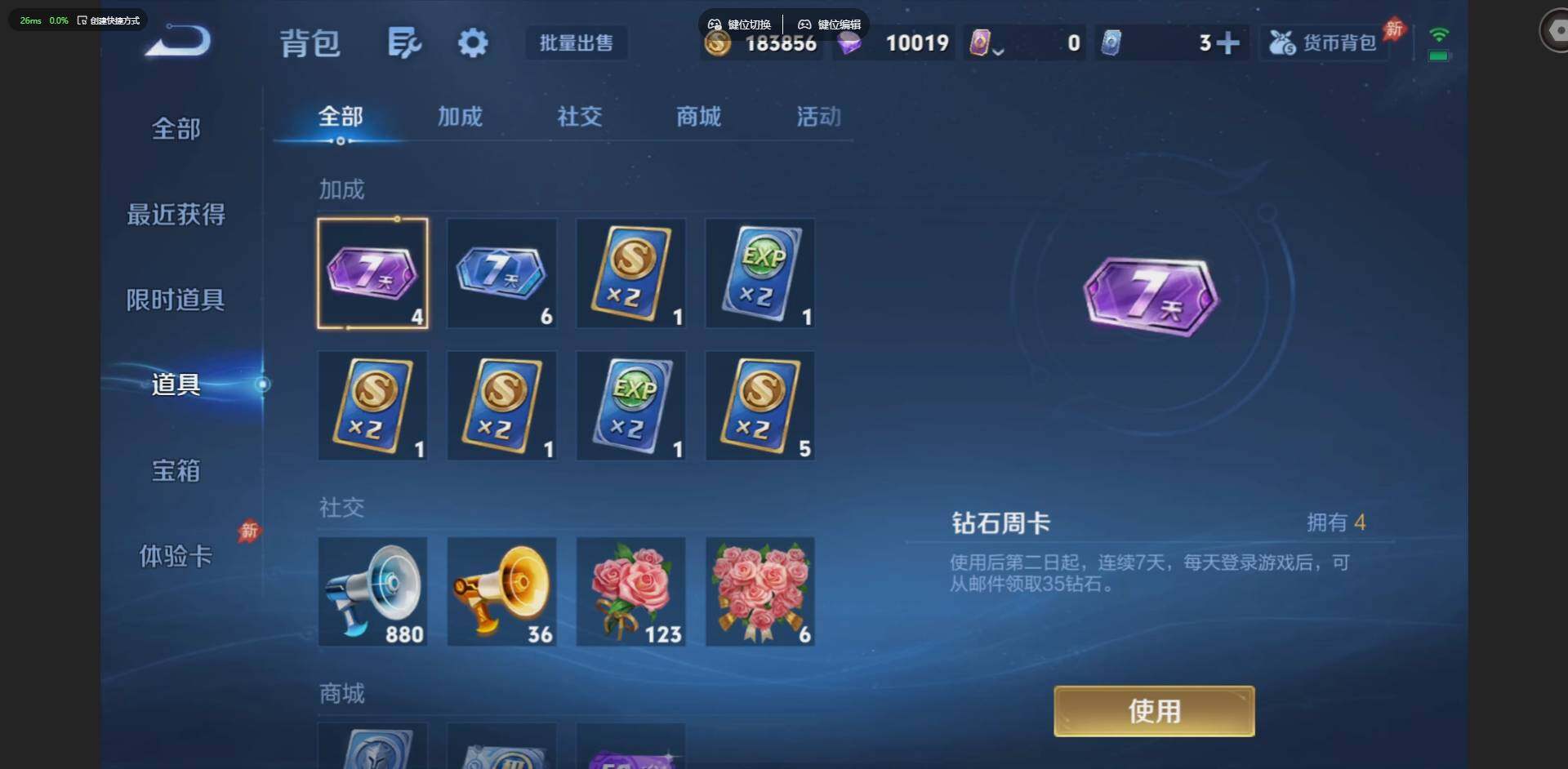 WZQM4513856王者荣耀账号详情图16