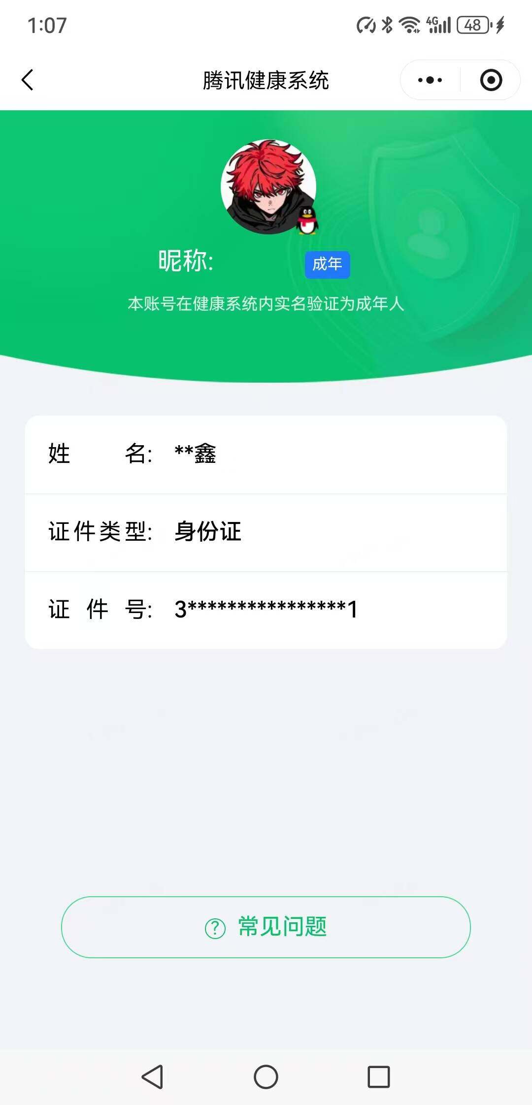 WZQM4513856王者荣耀账号详情图18
