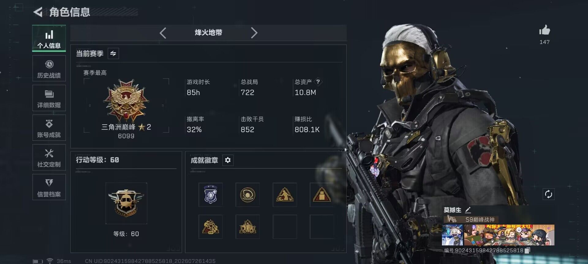 SJZQM4214382三角洲行动账号详情图7 SJZQM4214382三角洲行动账号详情图7