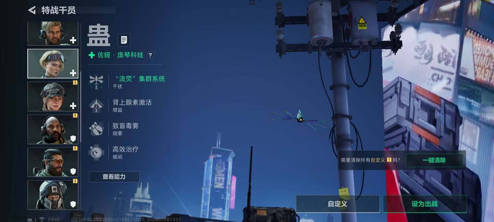 SJZQM4214382三角洲行动账号详情图10 SJZQM4214382三角洲行动账号详情图10