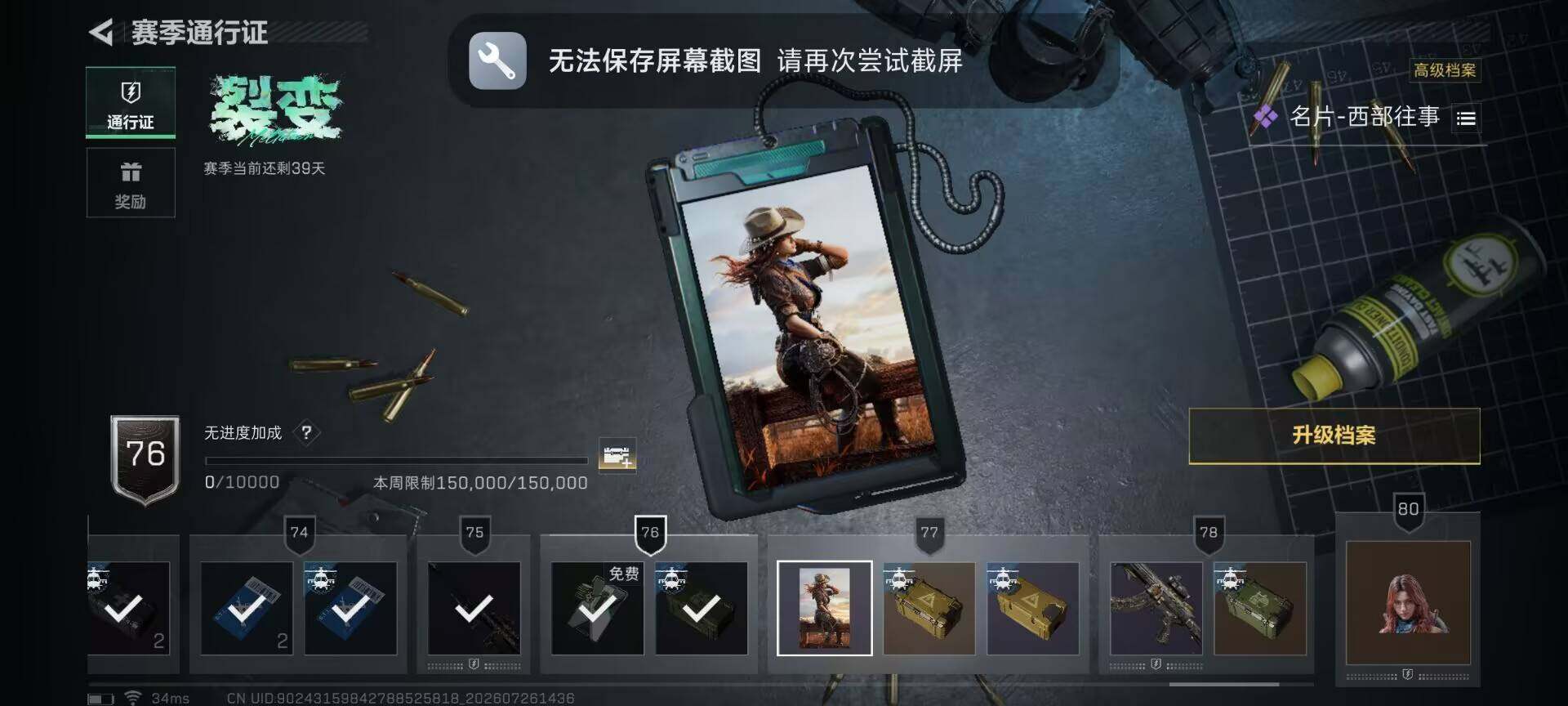 SJZQM4214382三角洲行动账号详情图14 SJZQM4214382三角洲行动账号详情图14