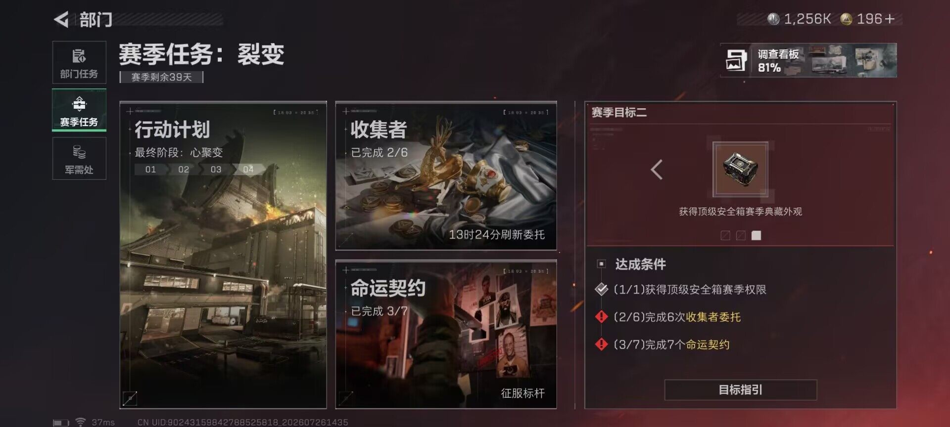 SJZQM4214382三角洲行动账号详情图16 SJZQM4214382三角洲行动账号详情图16