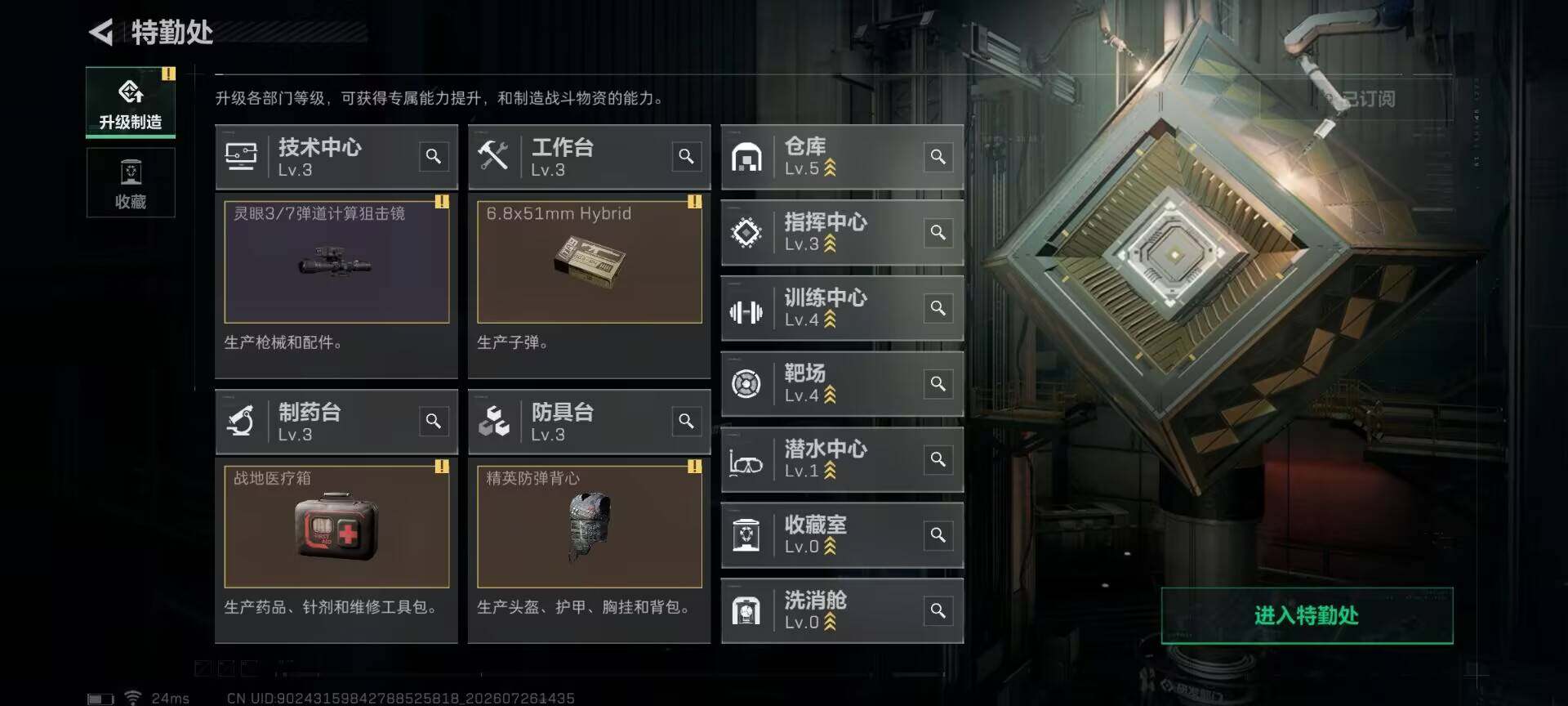 SJZQM4214382三角洲行动账号详情图11 SJZQM4214382三角洲行动账号详情图11