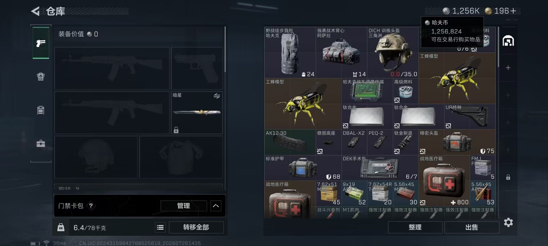 SJZQM4214382三角洲行动账号详情图13 SJZQM4214382三角洲行动账号详情图13