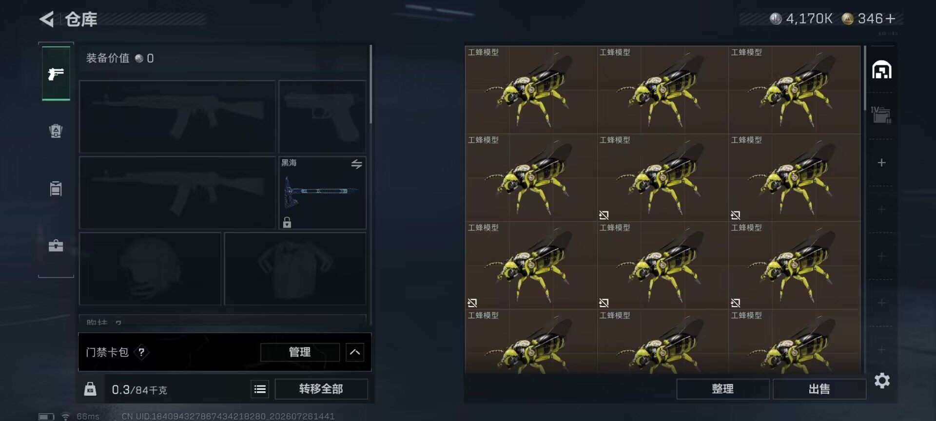 SJZEY4214357三角洲行动账号详情图12 SJZEY4214357三角洲行动账号详情图12