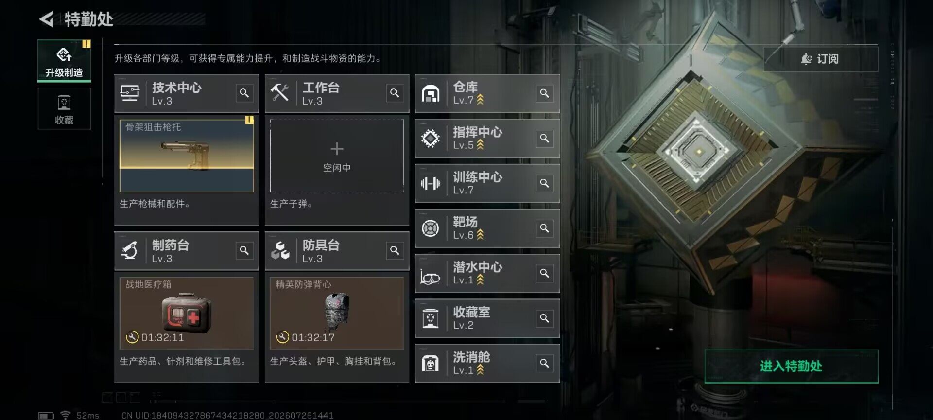 SJZEY4214357三角洲行动账号详情图14 SJZEY4214357三角洲行动账号详情图14