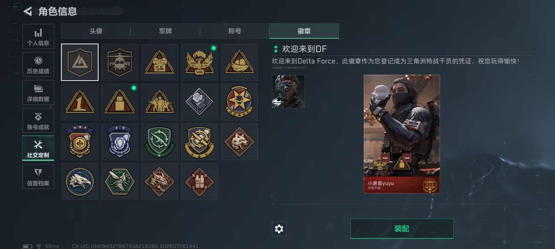 SJZEY4214357三角洲行动账号详情图17 SJZEY4214357三角洲行动账号详情图17