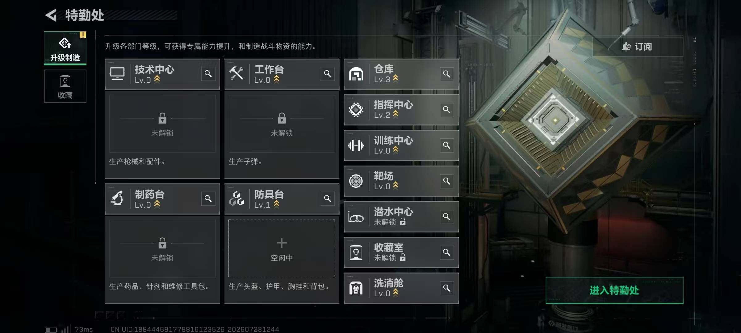 SJZYYT4214370三角洲行动账号详情图5