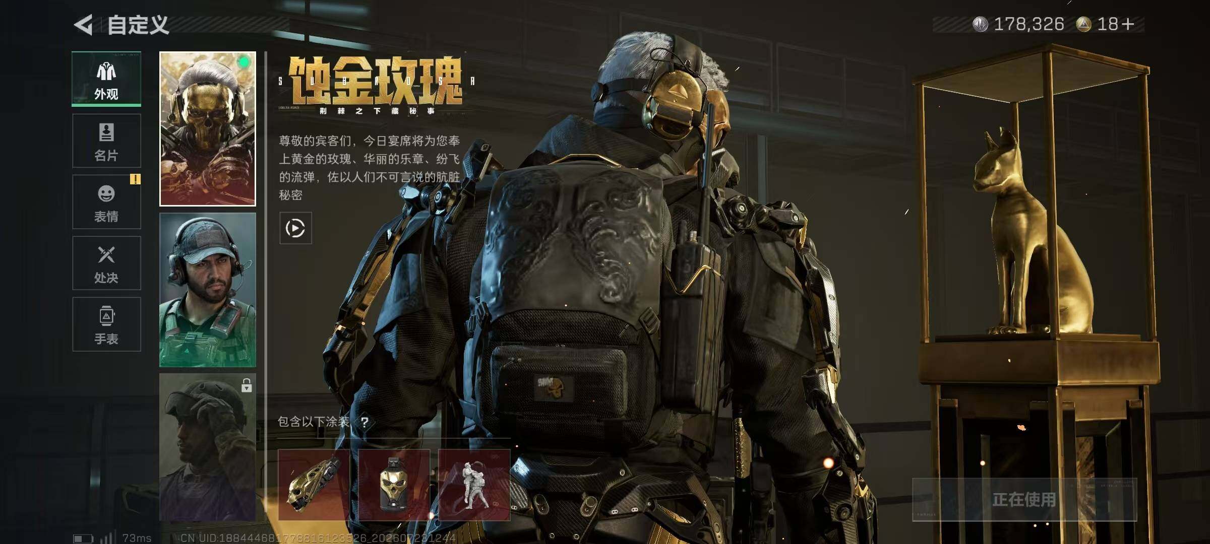 SJZYYT4214370三角洲行动账号详情图6
