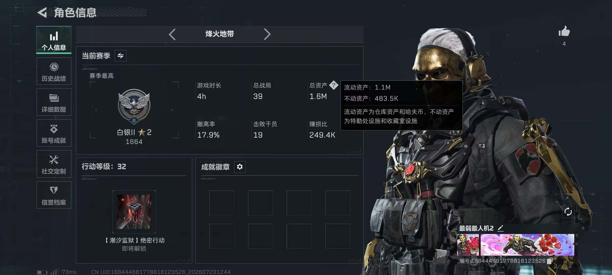 SJZYYT4214370三角洲行动账号详情图9