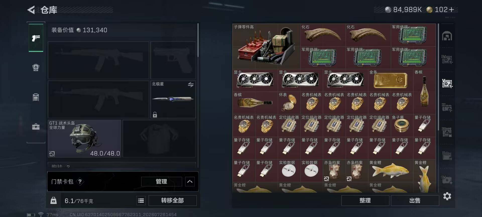 SJZEY4214449三角洲行动账号详情图14 SJZEY4214449三角洲行动账号详情图14
