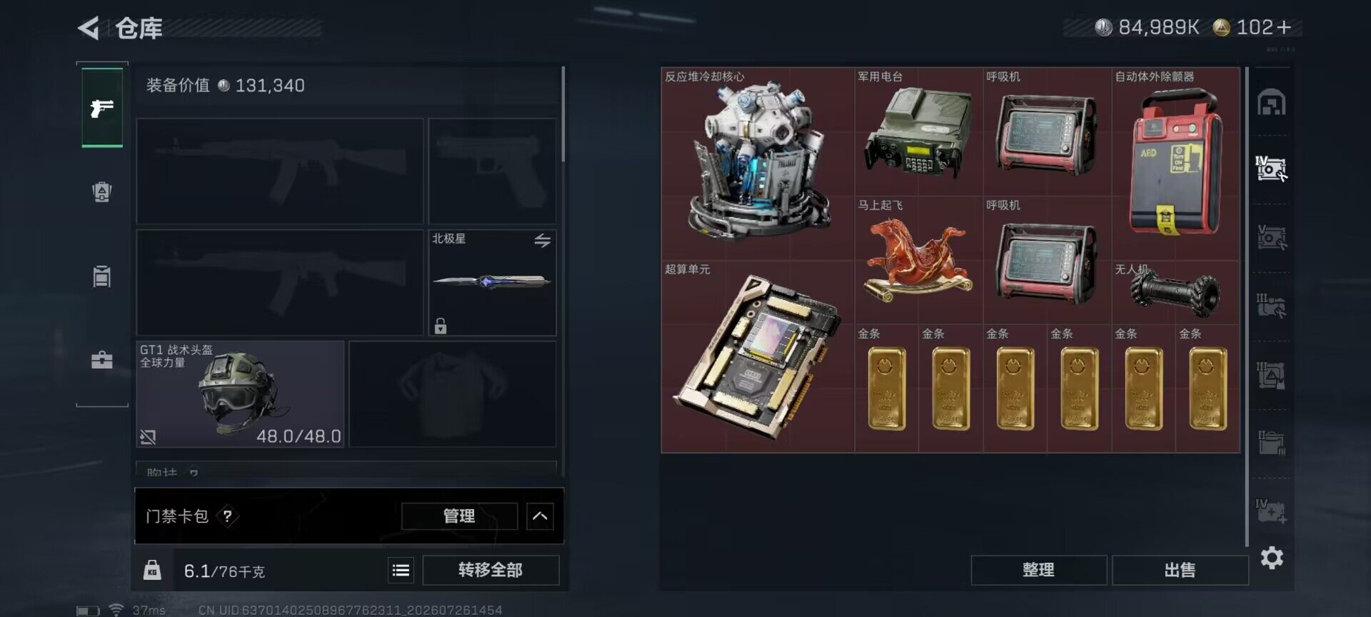 SJZEY4214449三角洲行动账号详情图20 SJZEY4214449三角洲行动账号详情图20