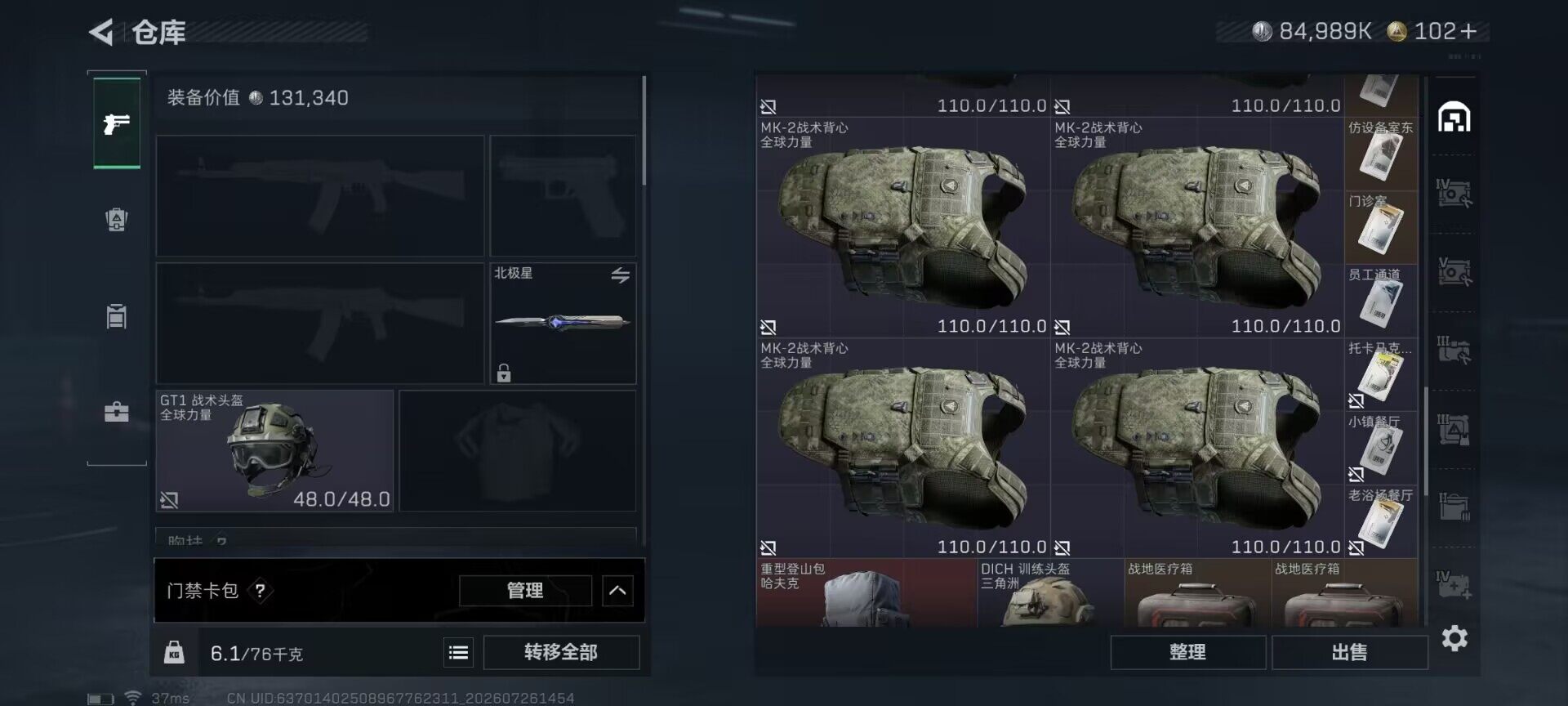 SJZEY4214449三角洲行动账号详情图10 SJZEY4214449三角洲行动账号详情图10