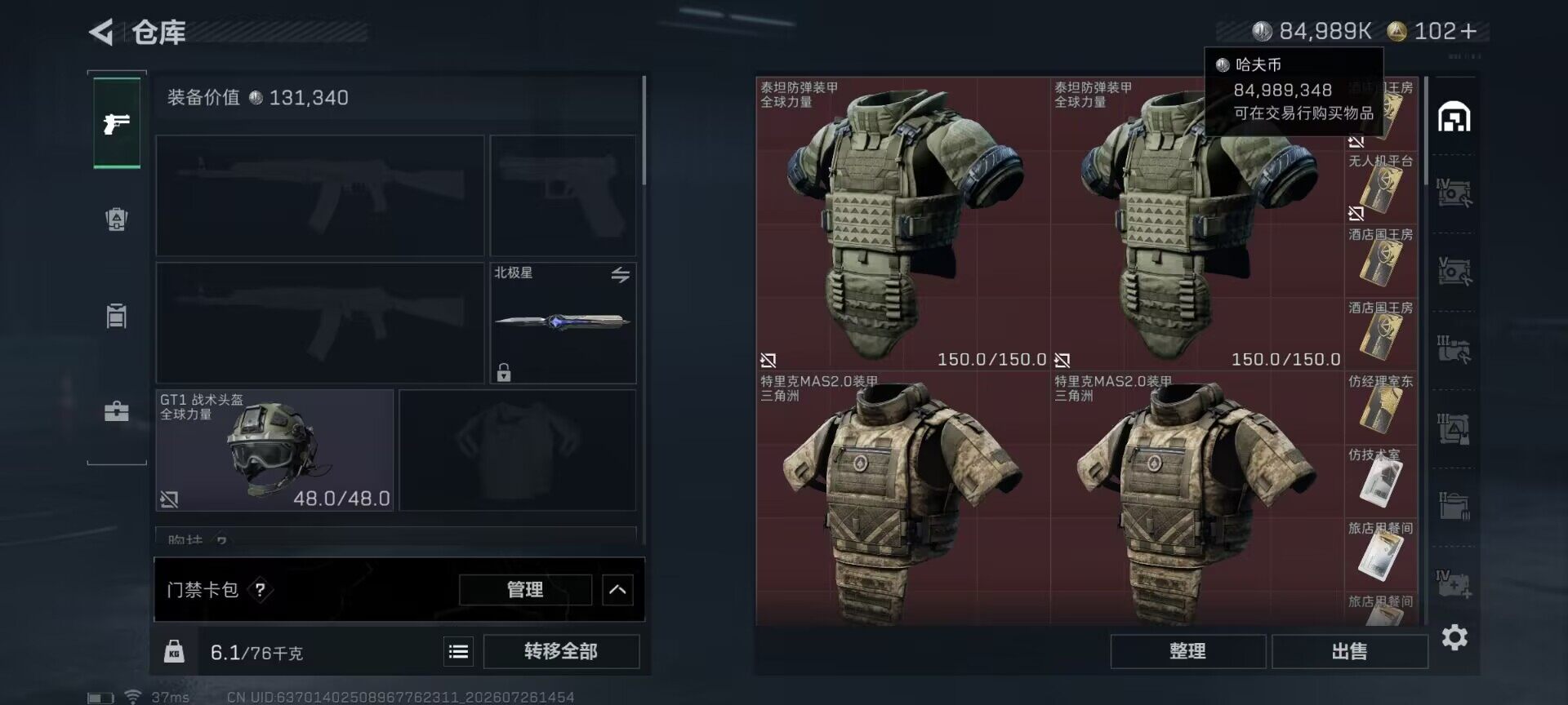 SJZEY4214449三角洲行动账号详情图11 SJZEY4214449三角洲行动账号详情图11