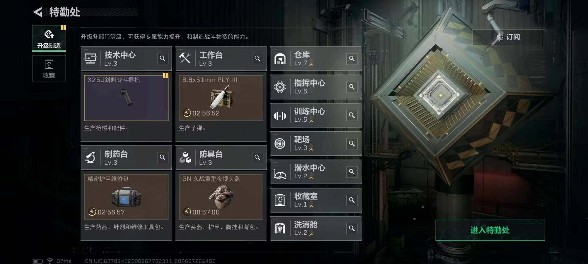 SJZEY4214449三角洲行动账号详情图22 SJZEY4214449三角洲行动账号详情图22