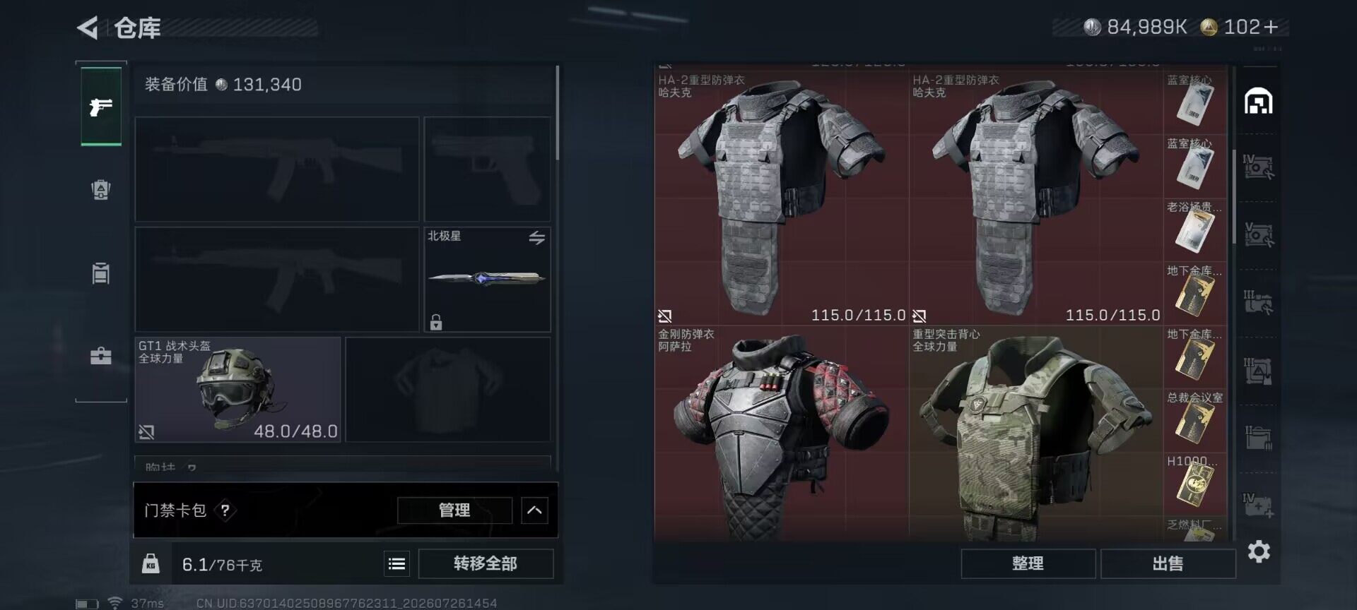 SJZEY4214449三角洲行动账号详情图12 SJZEY4214449三角洲行动账号详情图12