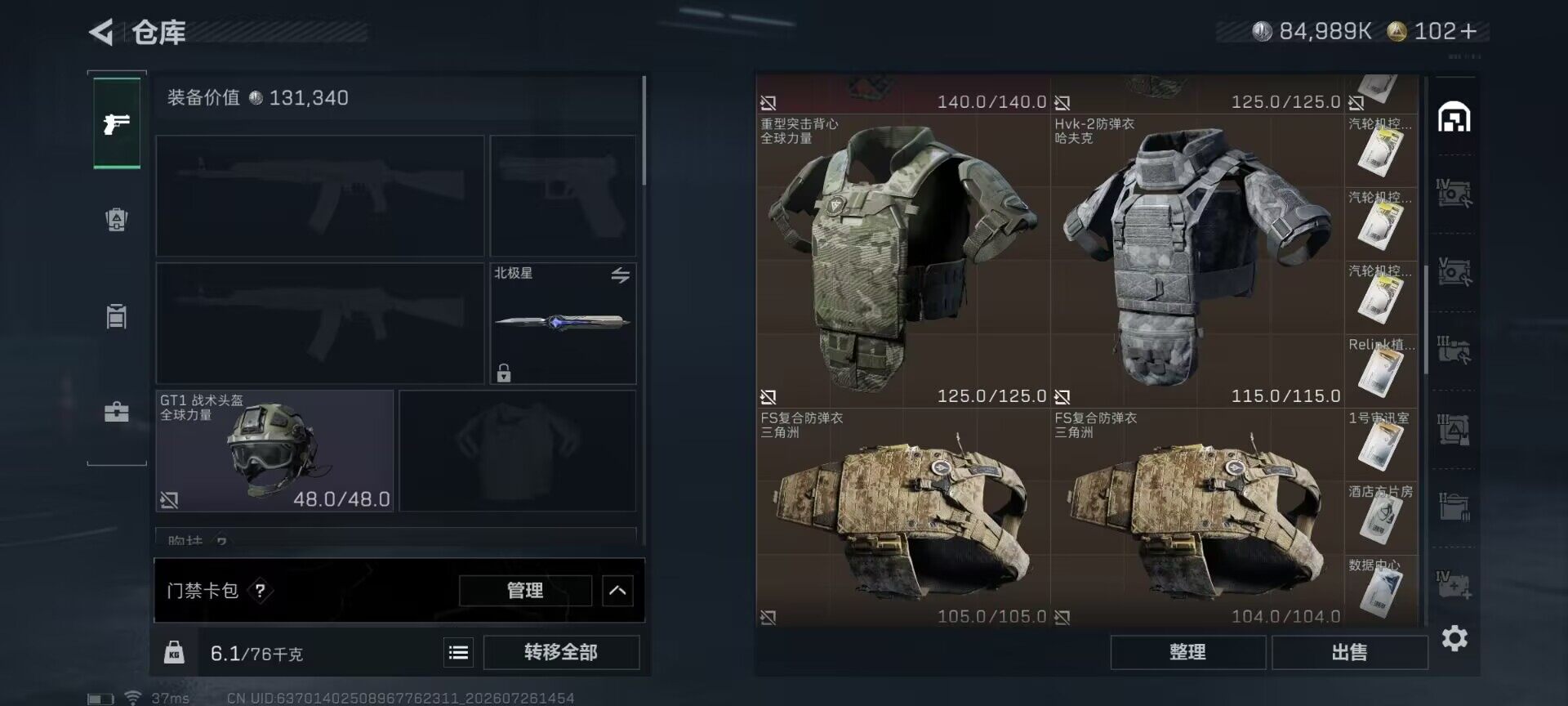 SJZEY4214449三角洲行动账号详情图13 SJZEY4214449三角洲行动账号详情图13
