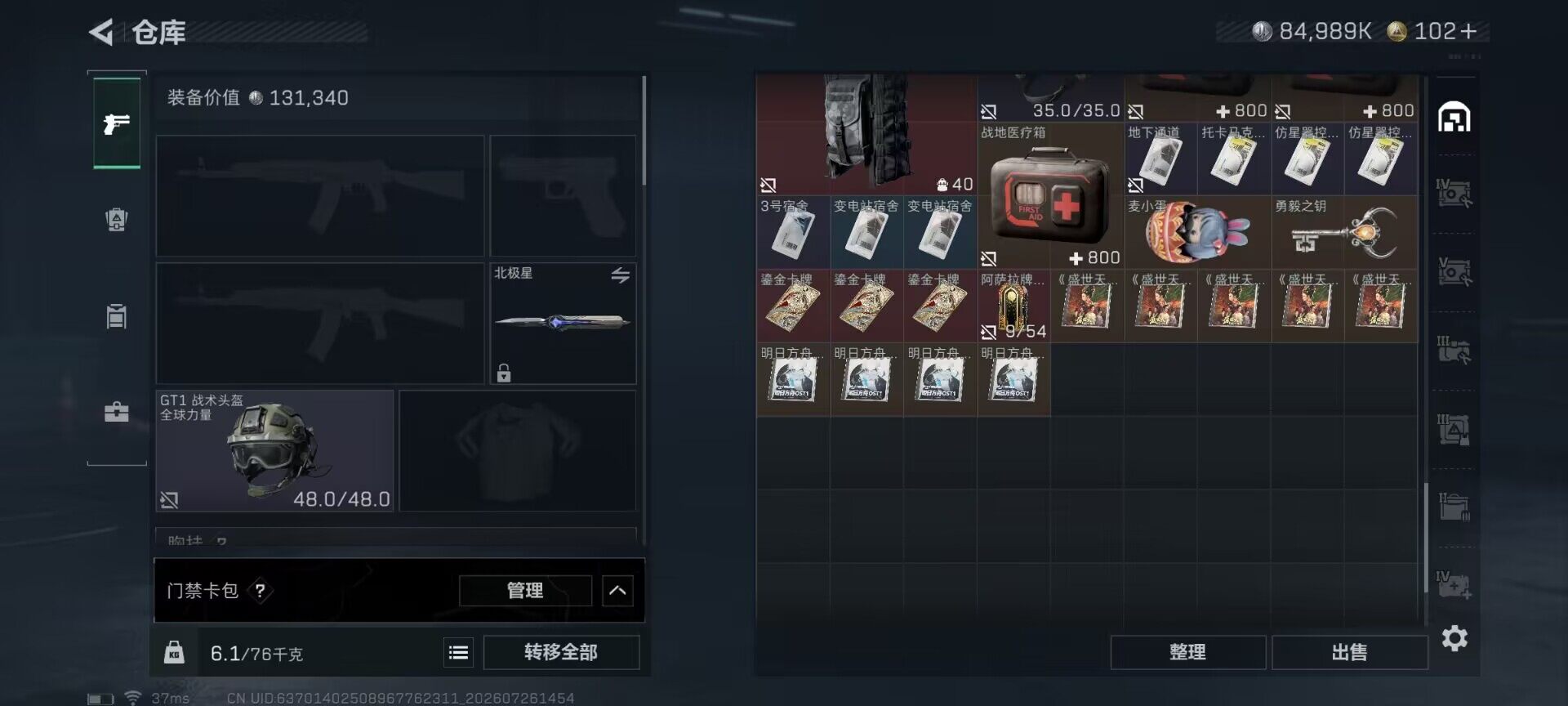 SJZEY4214449三角洲行动账号详情图15 SJZEY4214449三角洲行动账号详情图15