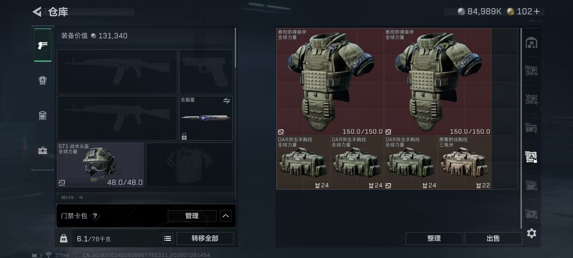 SJZEY4214449三角洲行动账号详情图16 SJZEY4214449三角洲行动账号详情图16