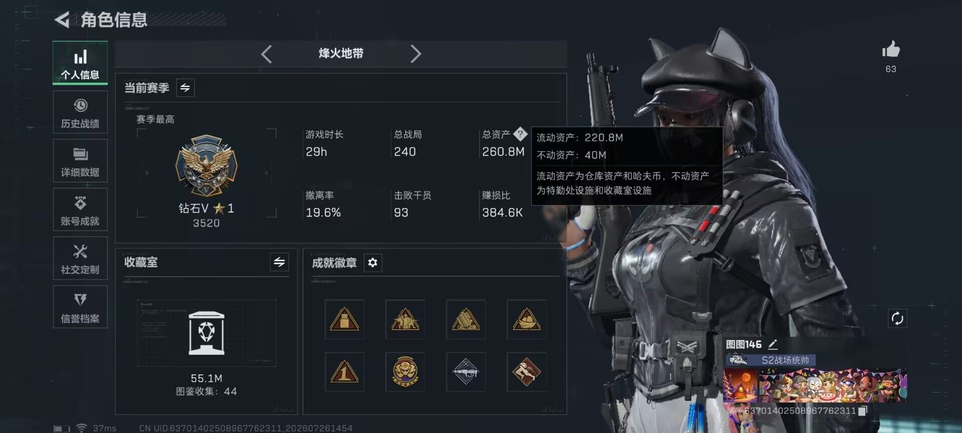 SJZEY4214449三角洲行动账号详情图6 SJZEY4214449三角洲行动账号详情图6