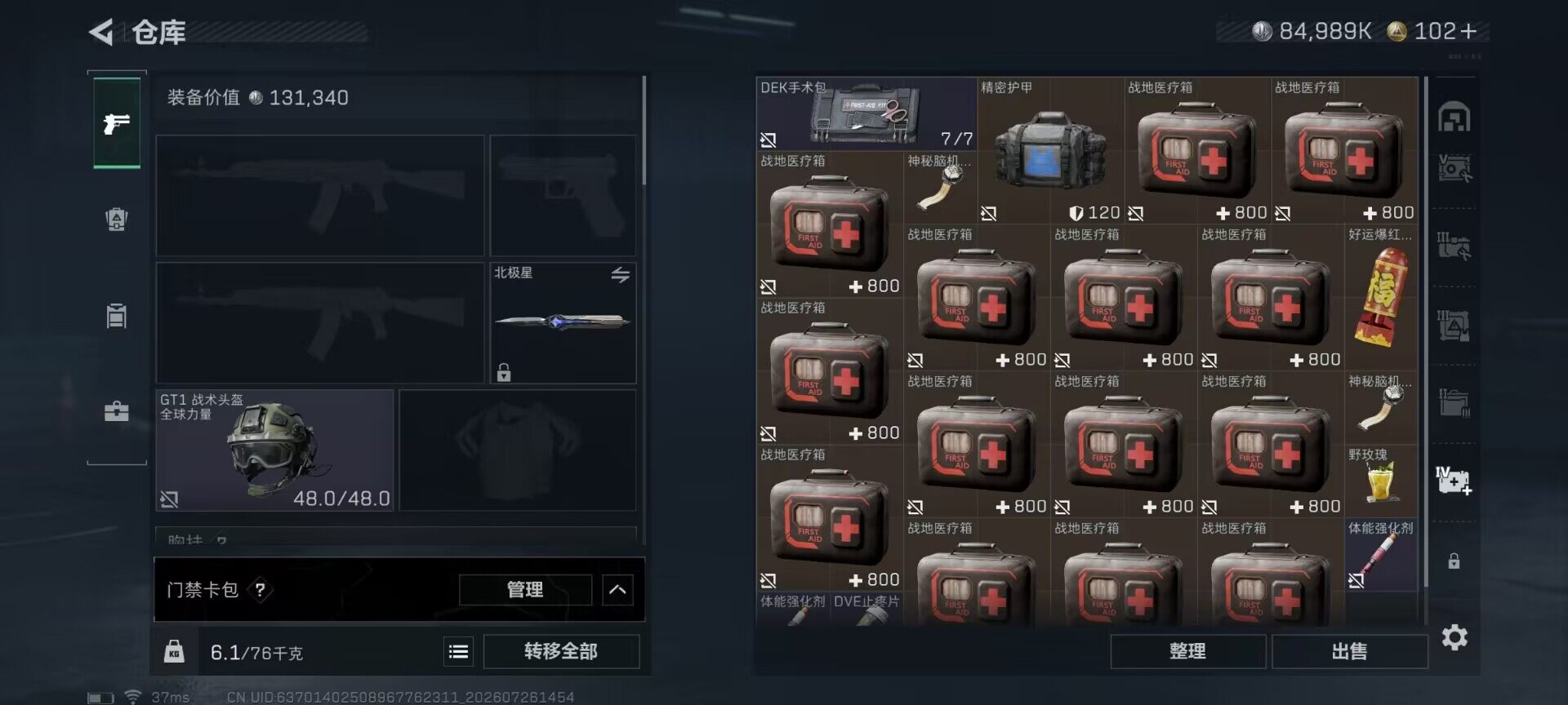SJZEY4214449三角洲行动账号详情图17 SJZEY4214449三角洲行动账号详情图17