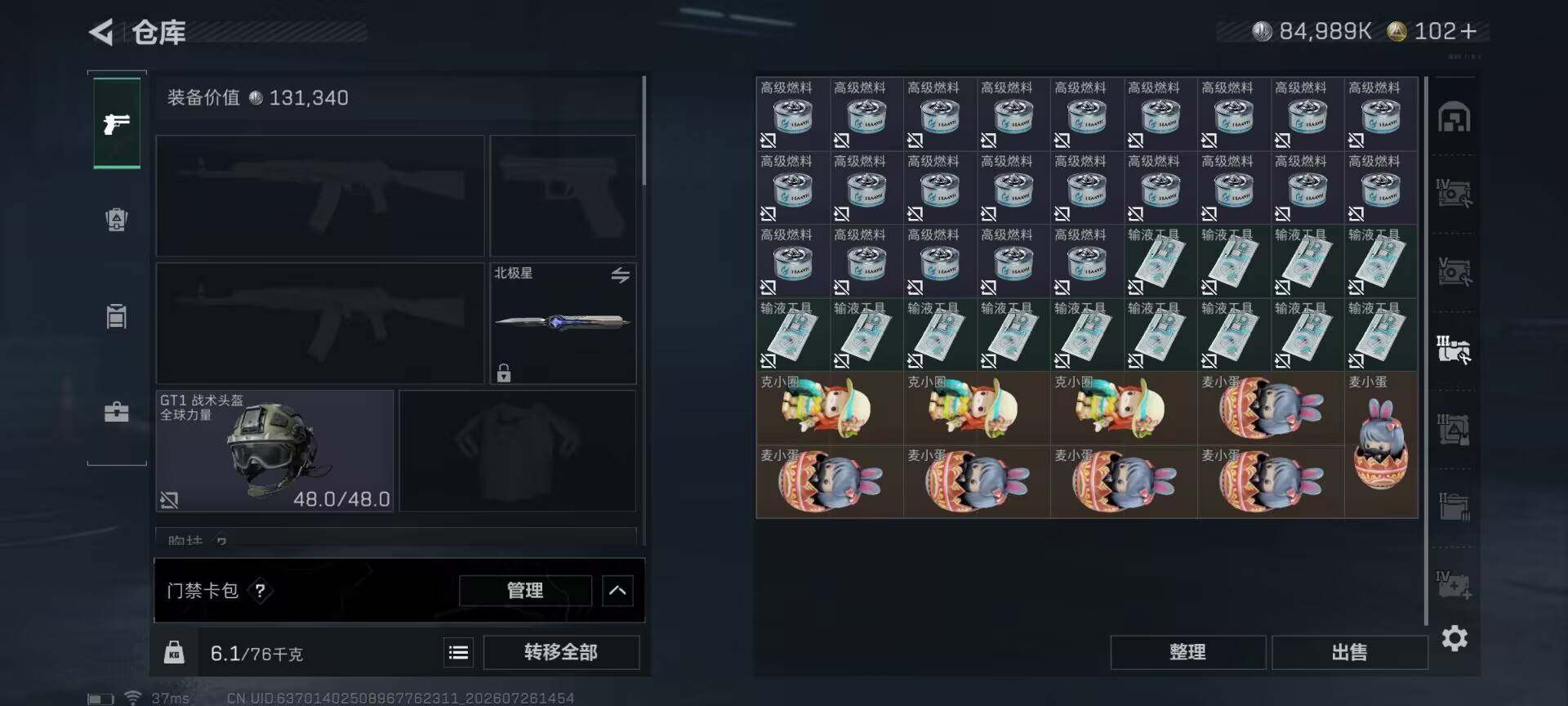SJZEY4214449三角洲行动账号详情图19 SJZEY4214449三角洲行动账号详情图19