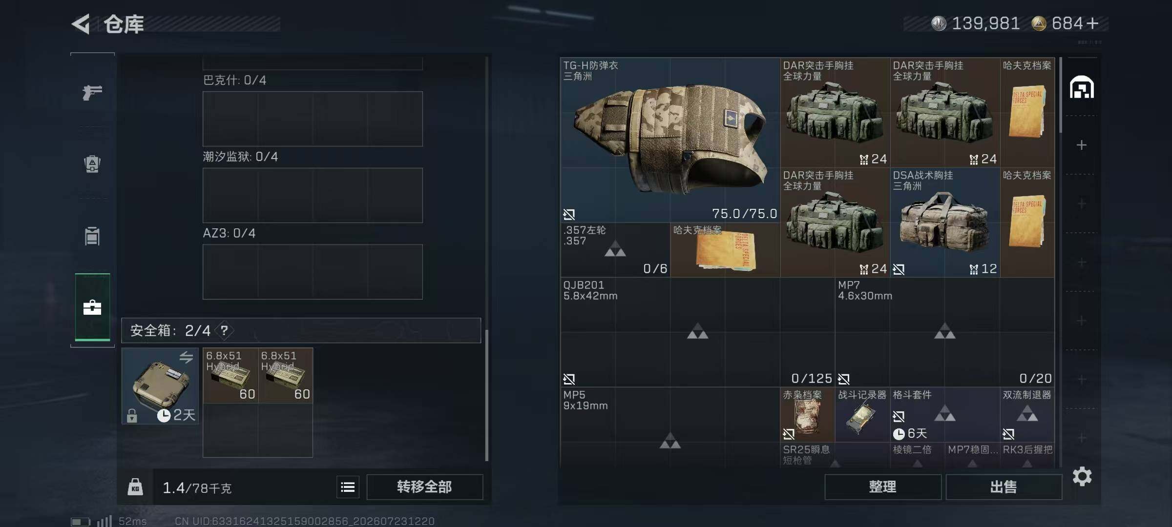 SJZYYT4214406三角洲行动账号详情图10 SJZYYT4214406三角洲行动账号详情图10