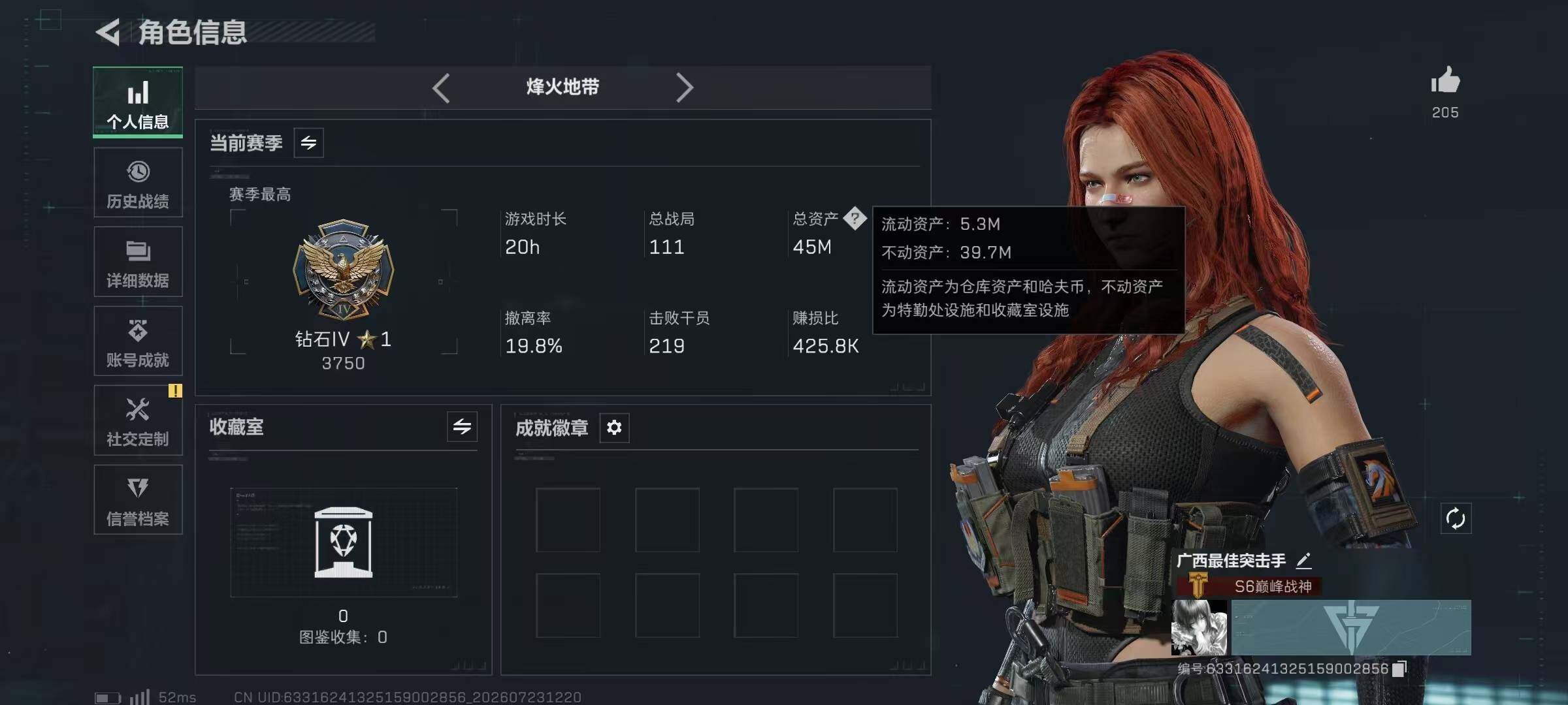 SJZYYT4214406三角洲行动账号详情图11 SJZYYT4214406三角洲行动账号详情图11