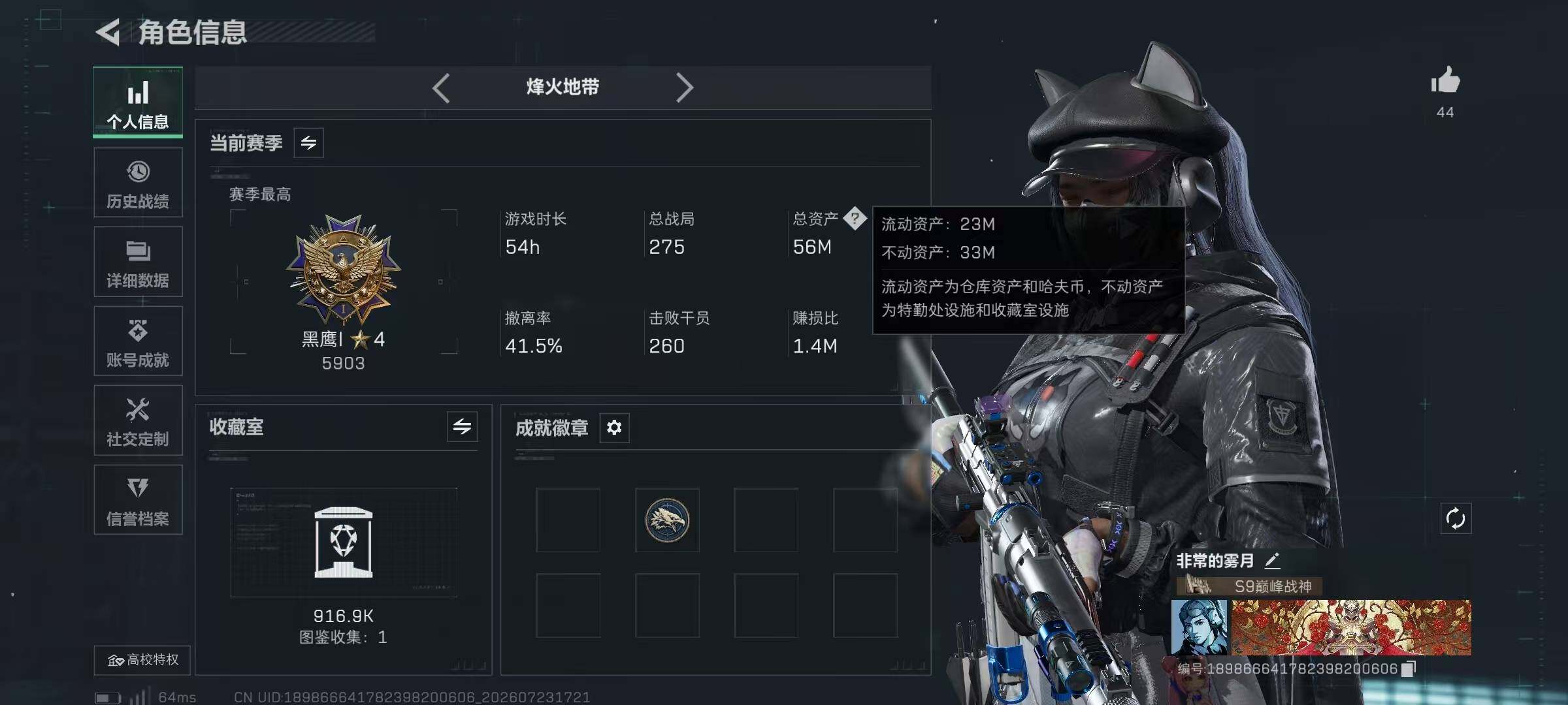 SJZYYT4214413三角洲行动账号详情图11 SJZYYT4214413三角洲行动账号详情图11