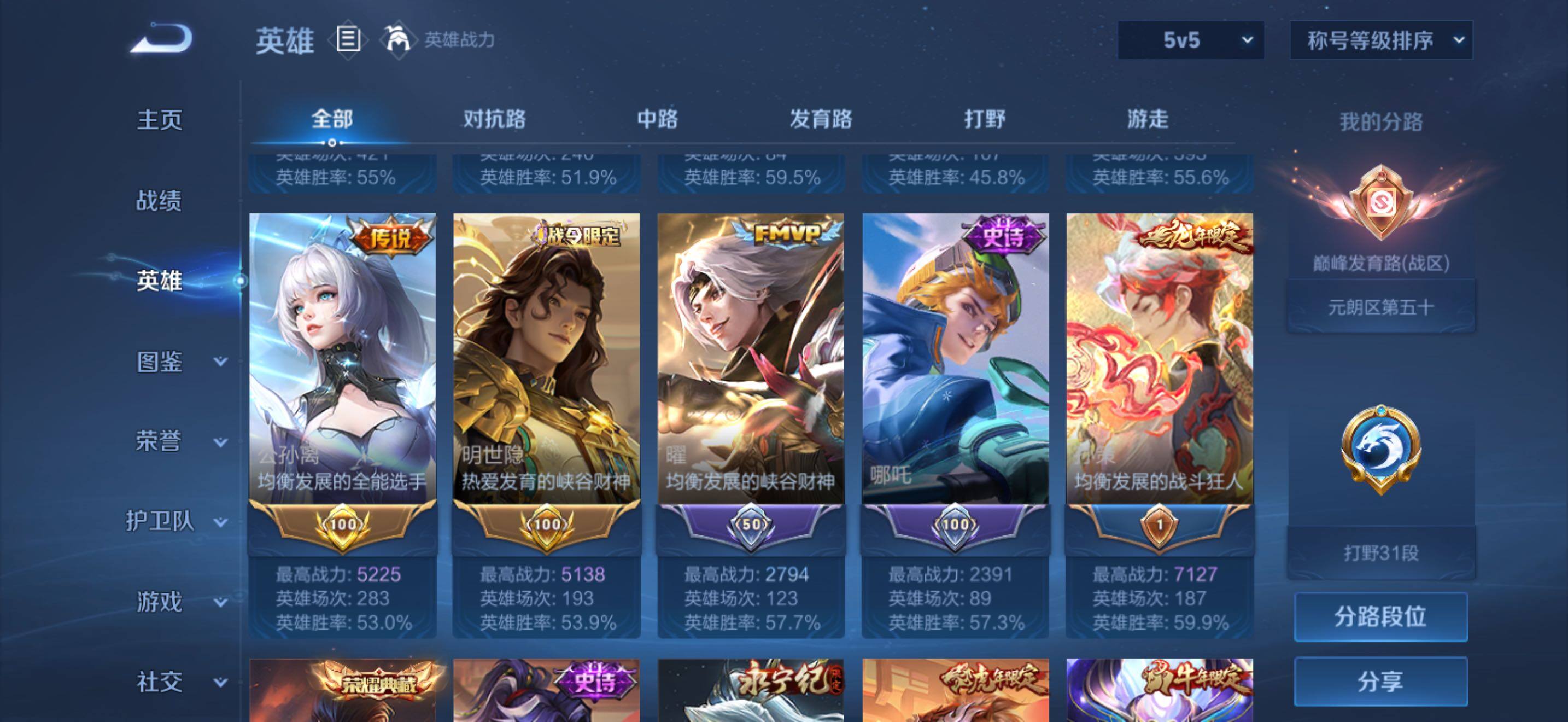 WZQM4512873王者荣耀账号详情图4