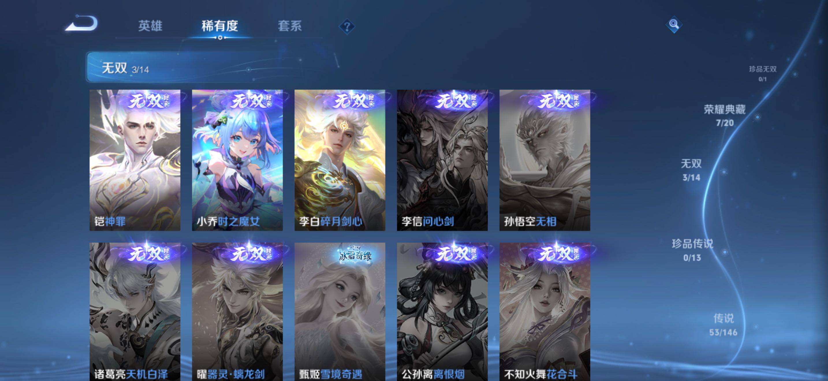 WZQM4512873王者荣耀账号详情图7