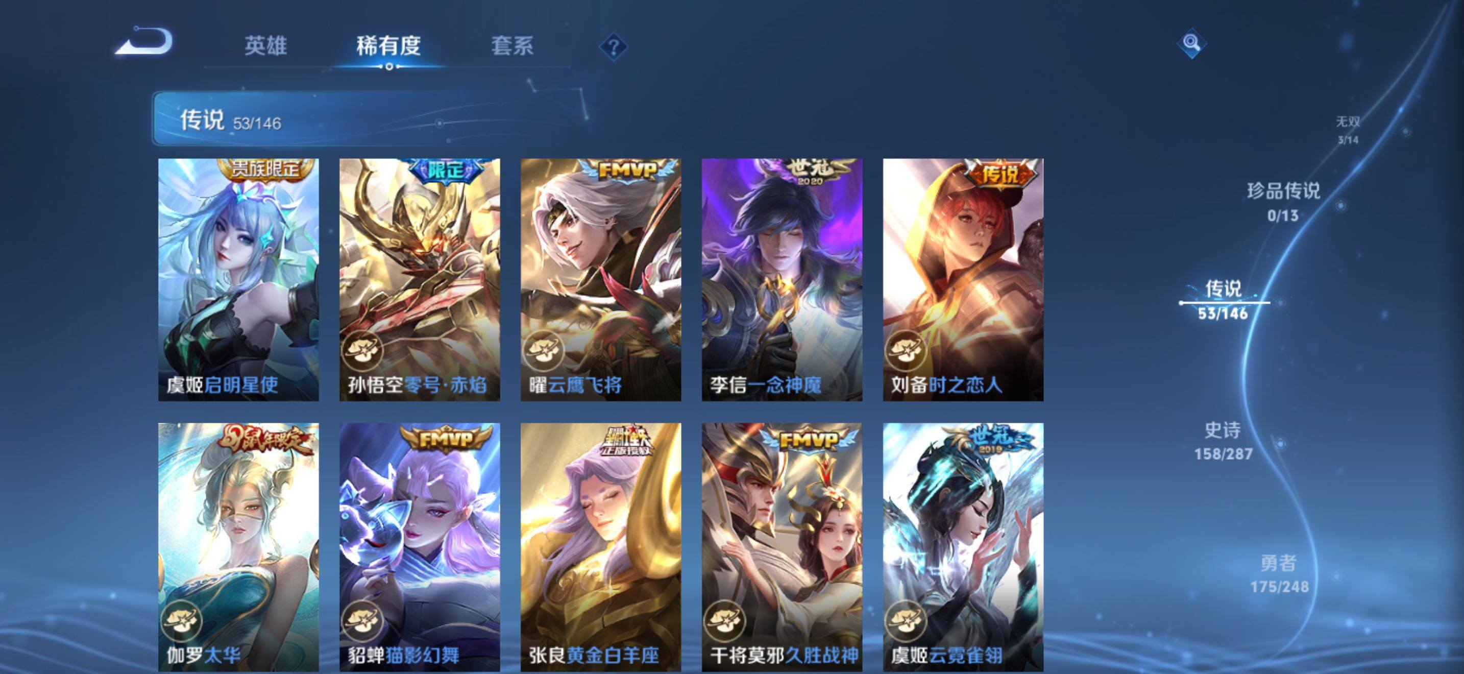 WZQM4512873王者荣耀账号详情图11
